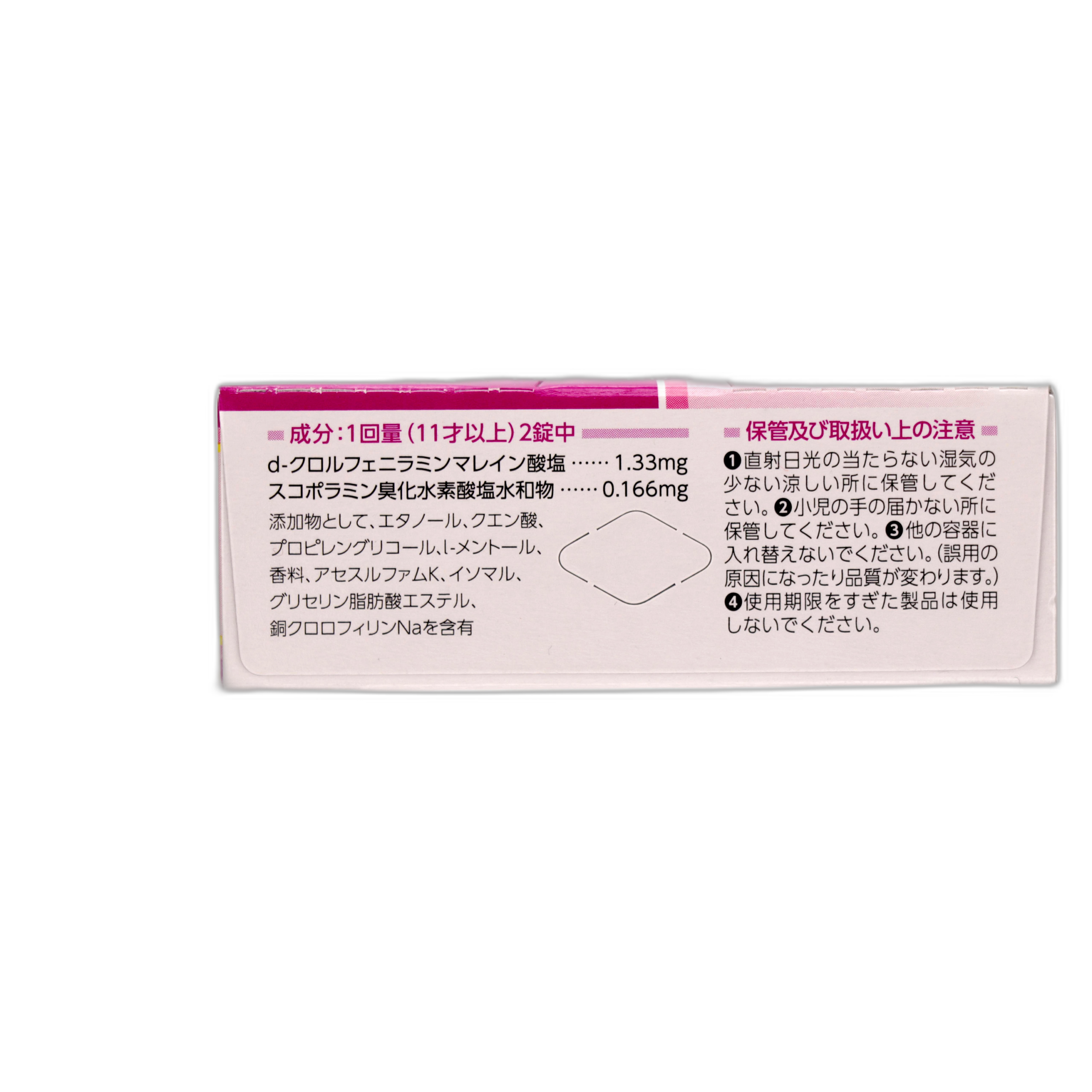 Травелмин Чуроп