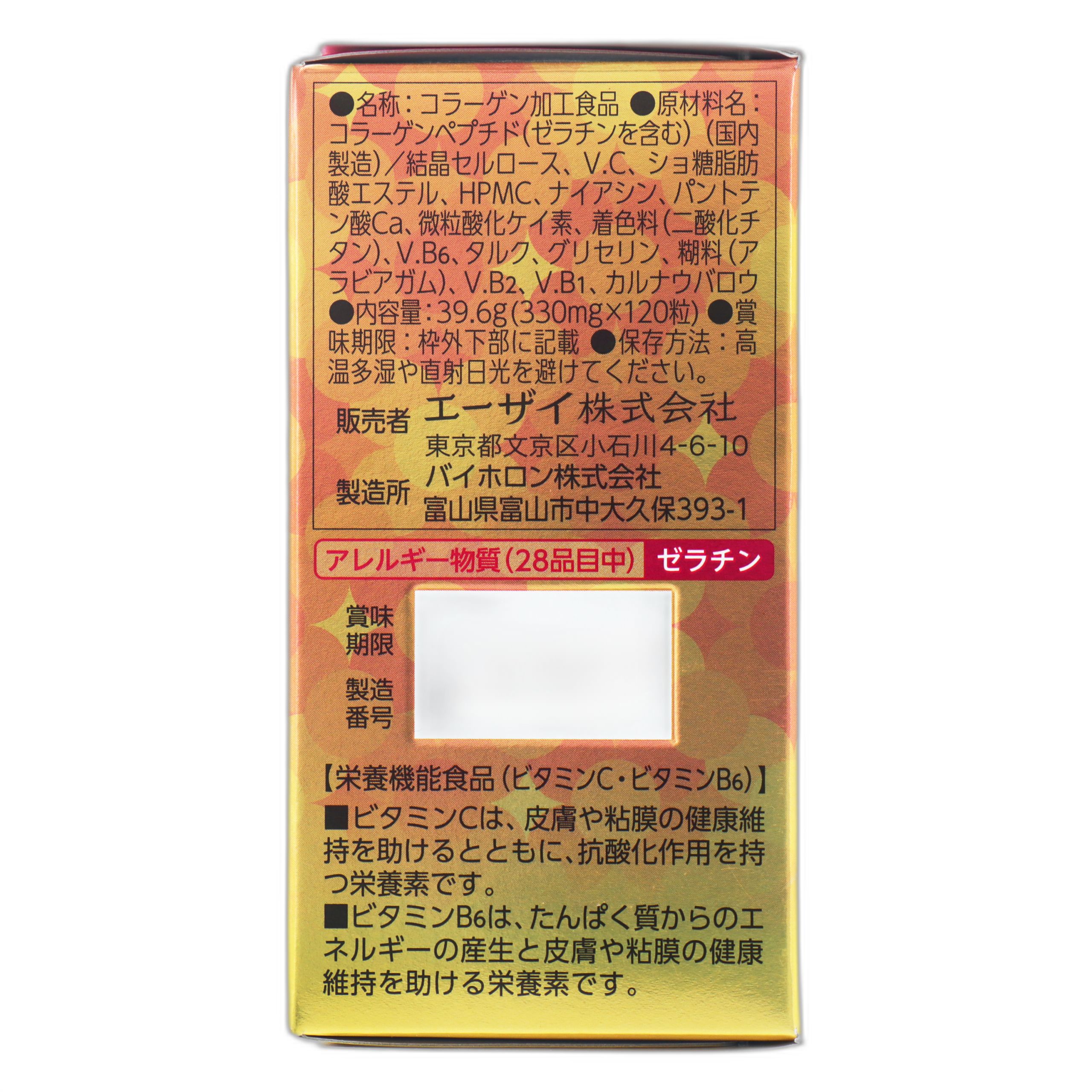 Шокола BB Би-Шокола Коллаген