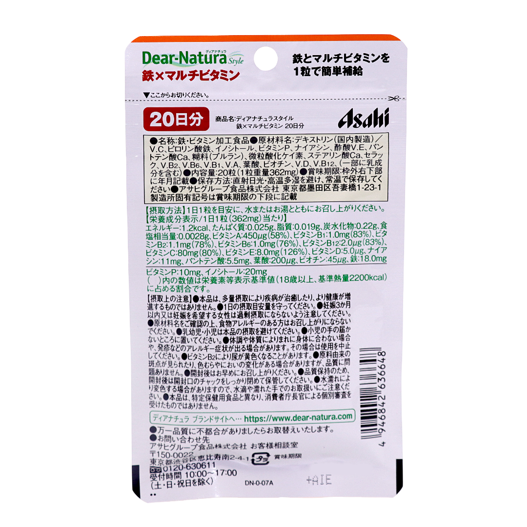 ディアナチュラスタイル 鉄×マルチビタミン