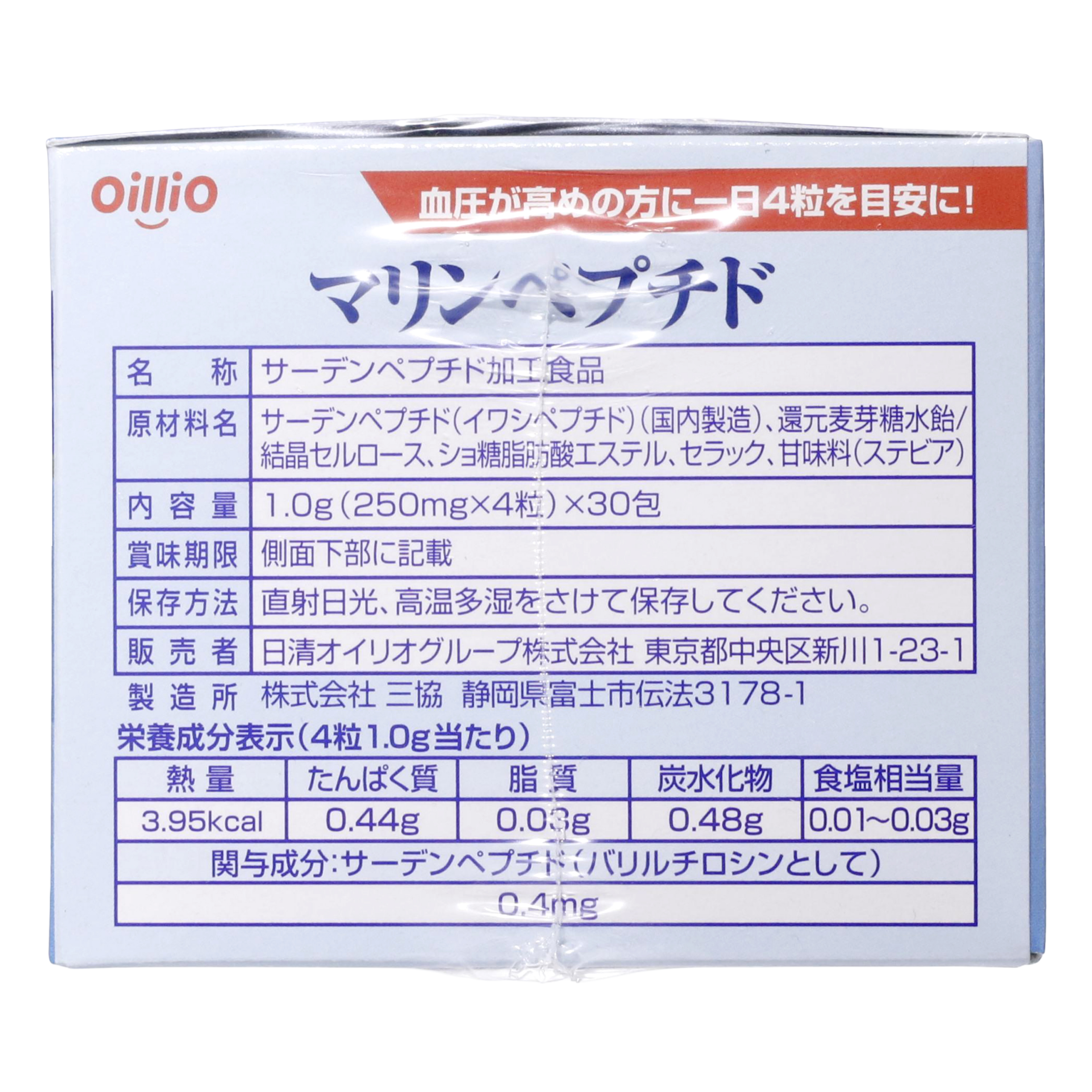 Морской пептид