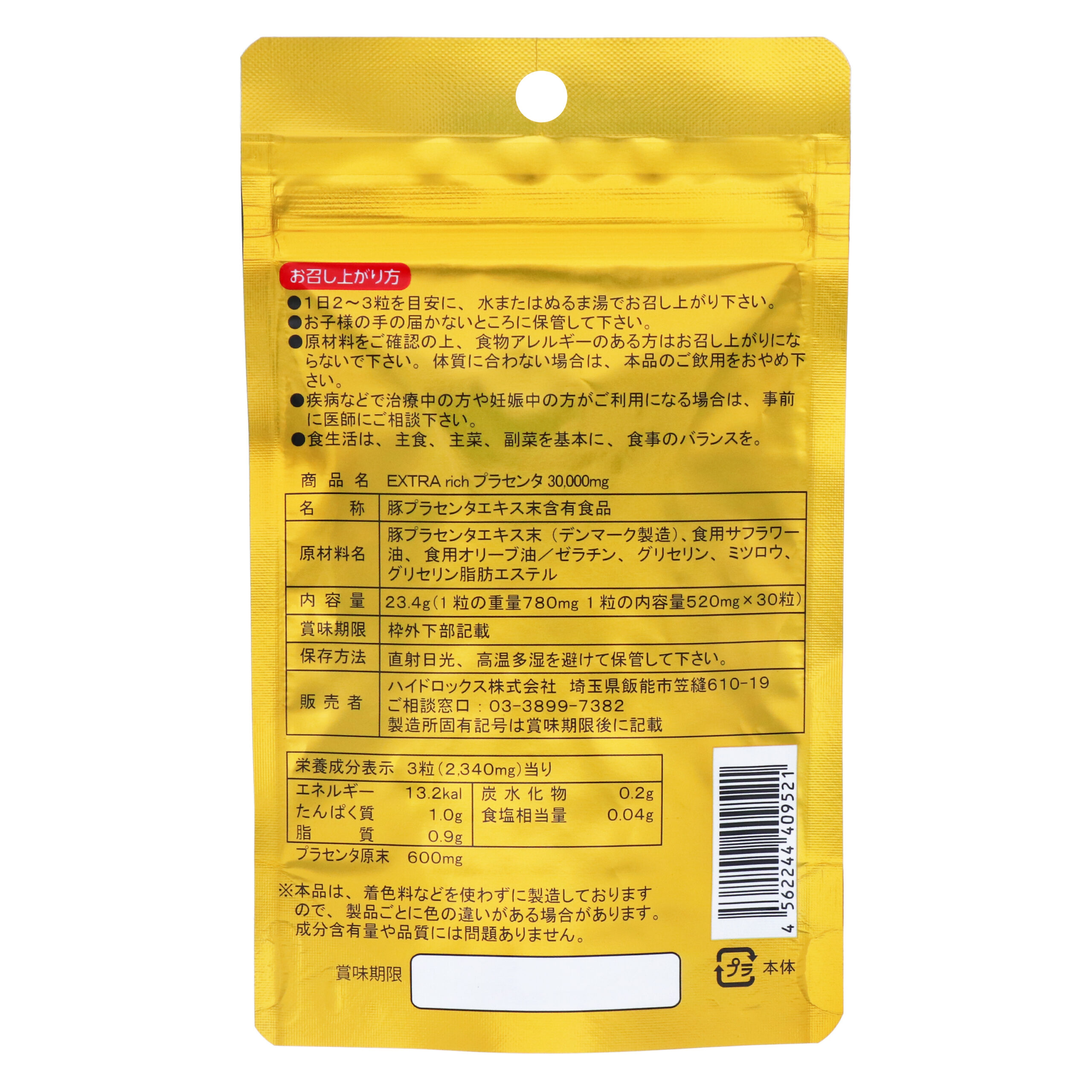 Extra Rich Placenta 30000