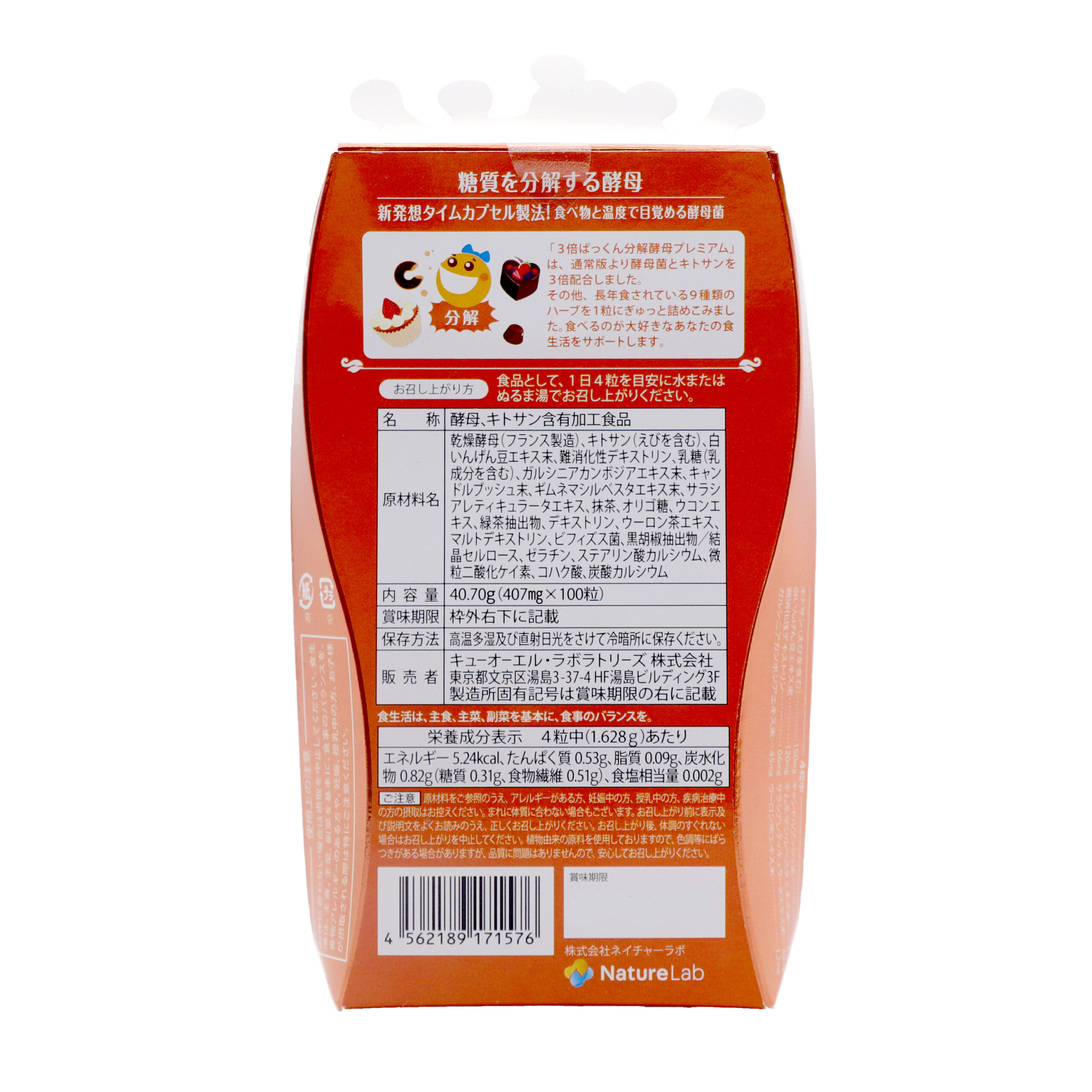 Pakkun Triple Digestive Premium Yeast