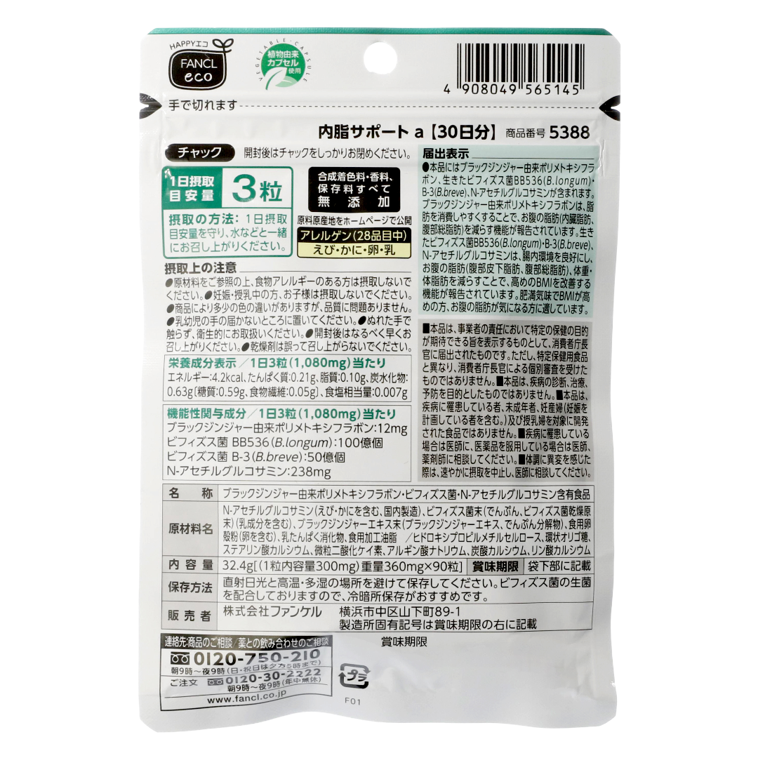 Фанкел Найши Саппорт