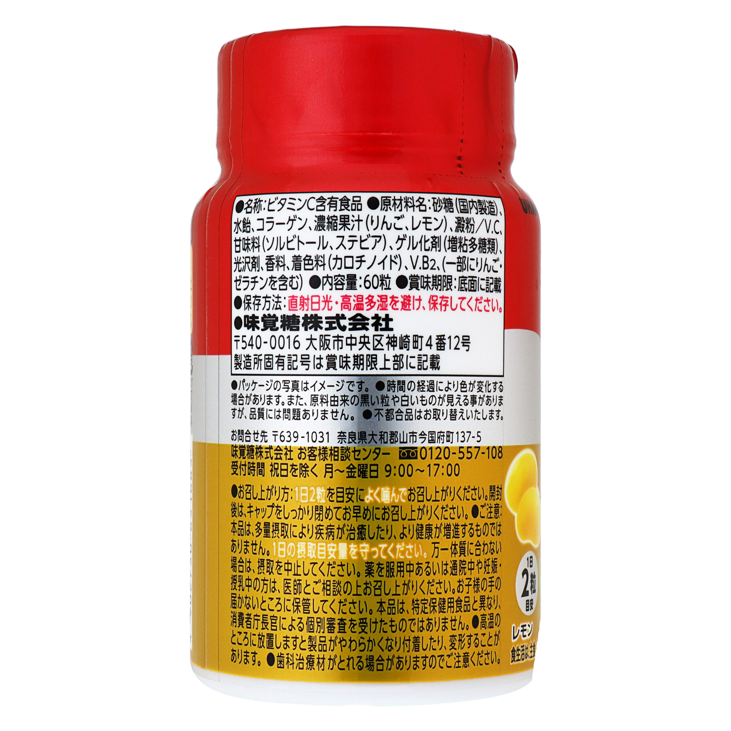 UHA Gumi Sapri Vitamin C