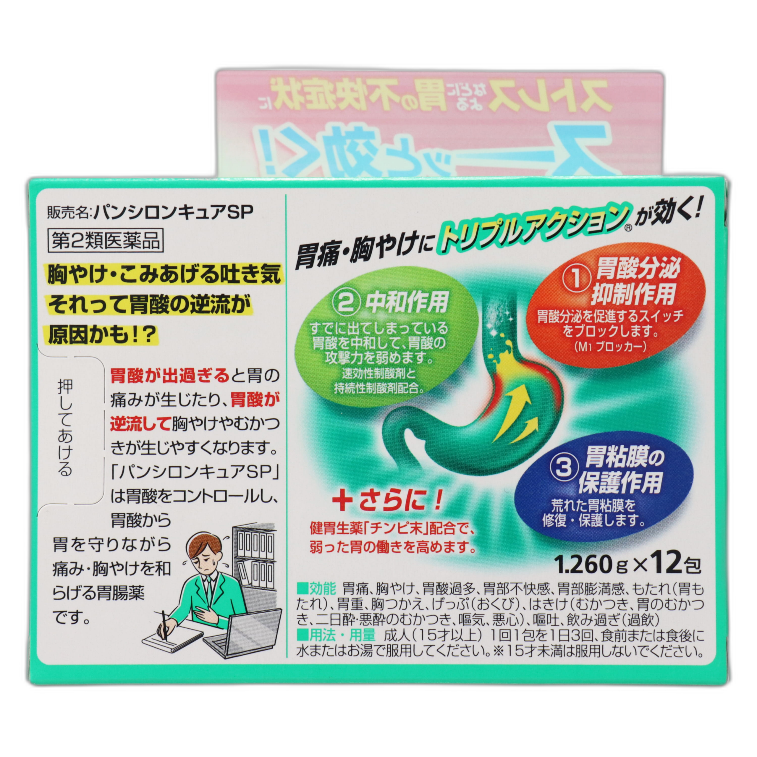 Пансирон Кюа SP (гранулы) 12 саше