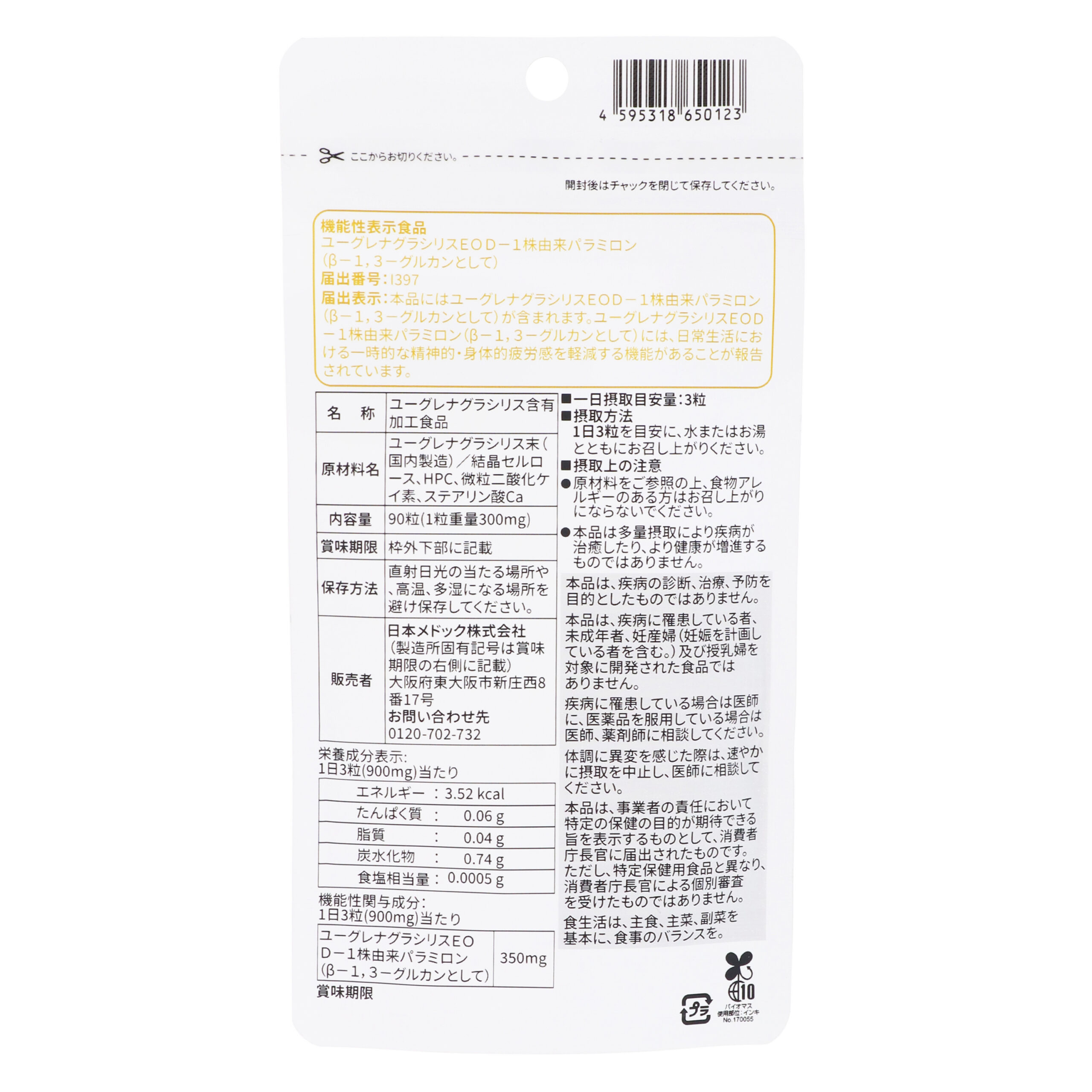 d'fine Эвглена Грацилис