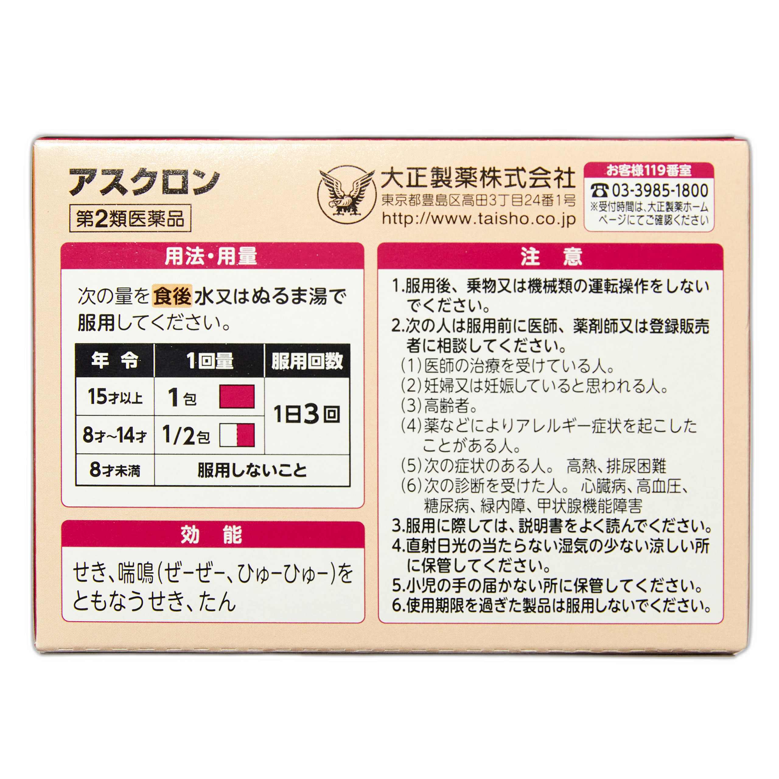 Askron 24 пакетше