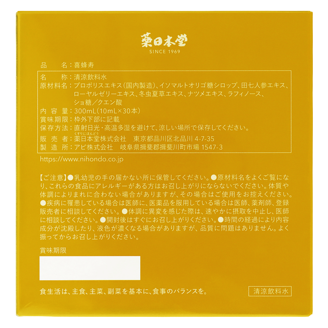 Яку Нихон-до Киходзю