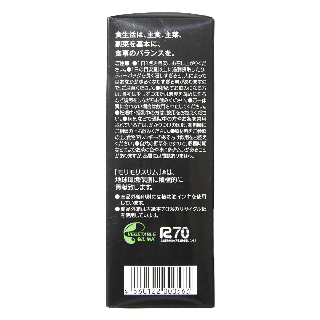 Black Morimori Slim (with pu-erh flavor)