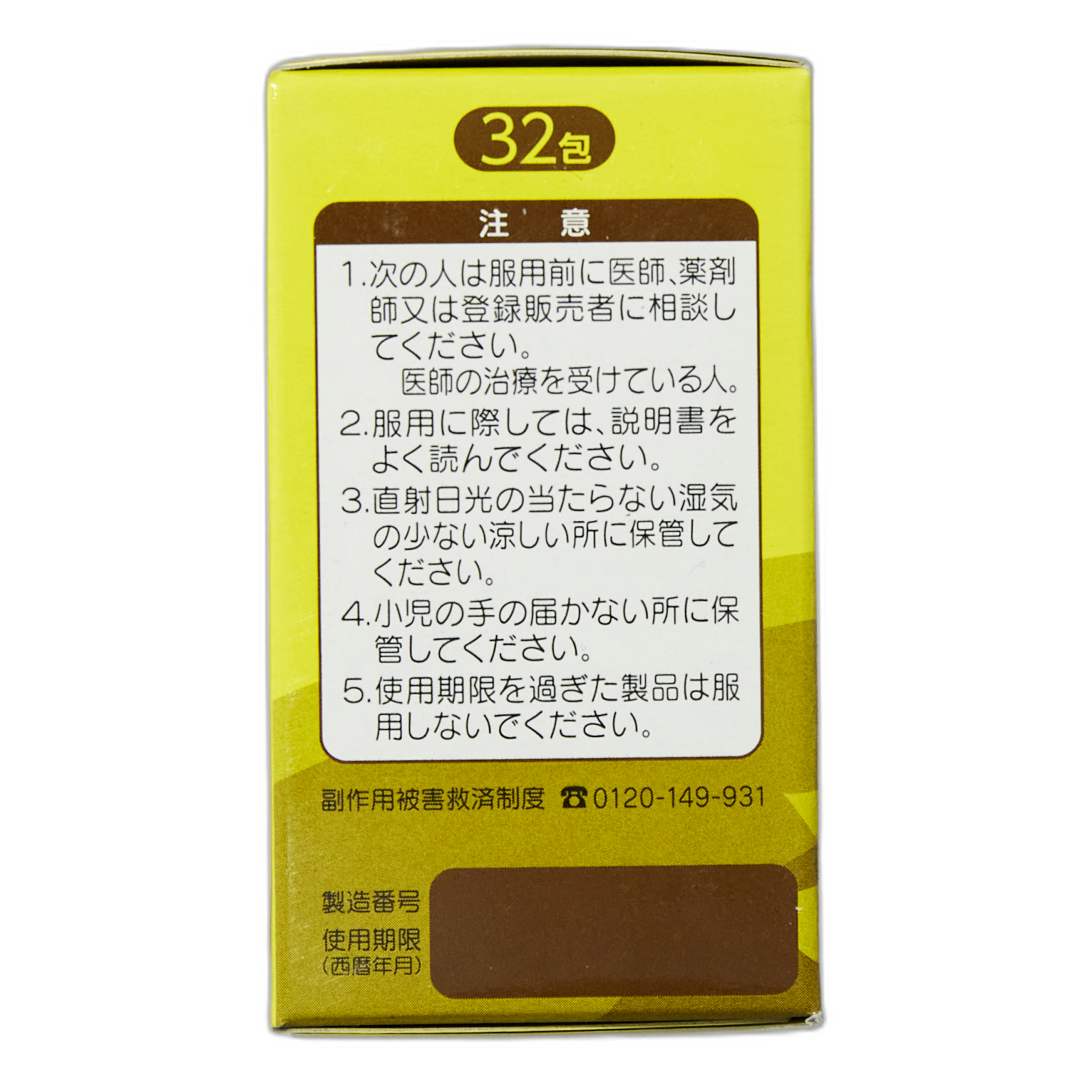 Тайсё Кампо Желудочно-кишечное средство 32 пакетика