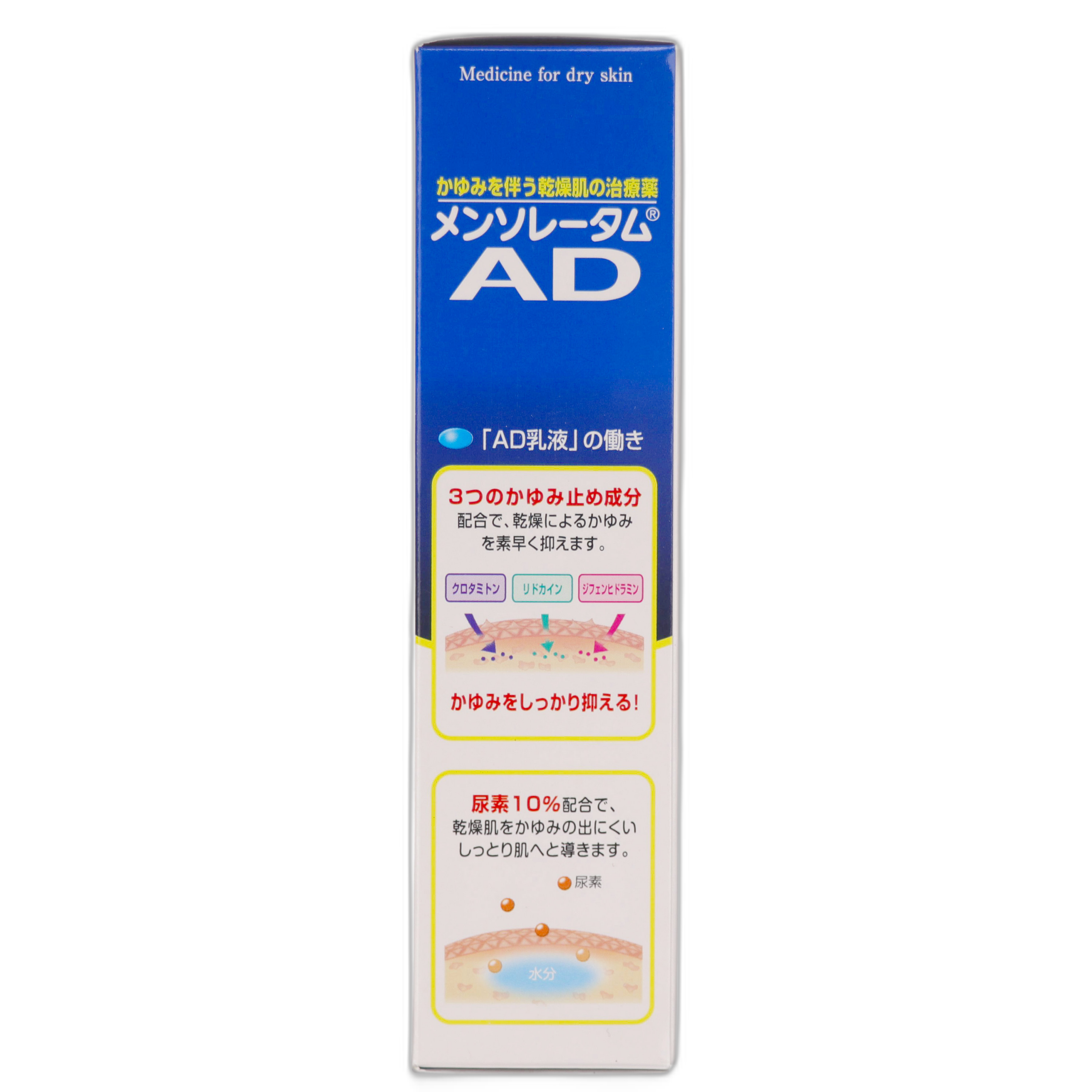 Mentholatum AD Emulsiyasi m