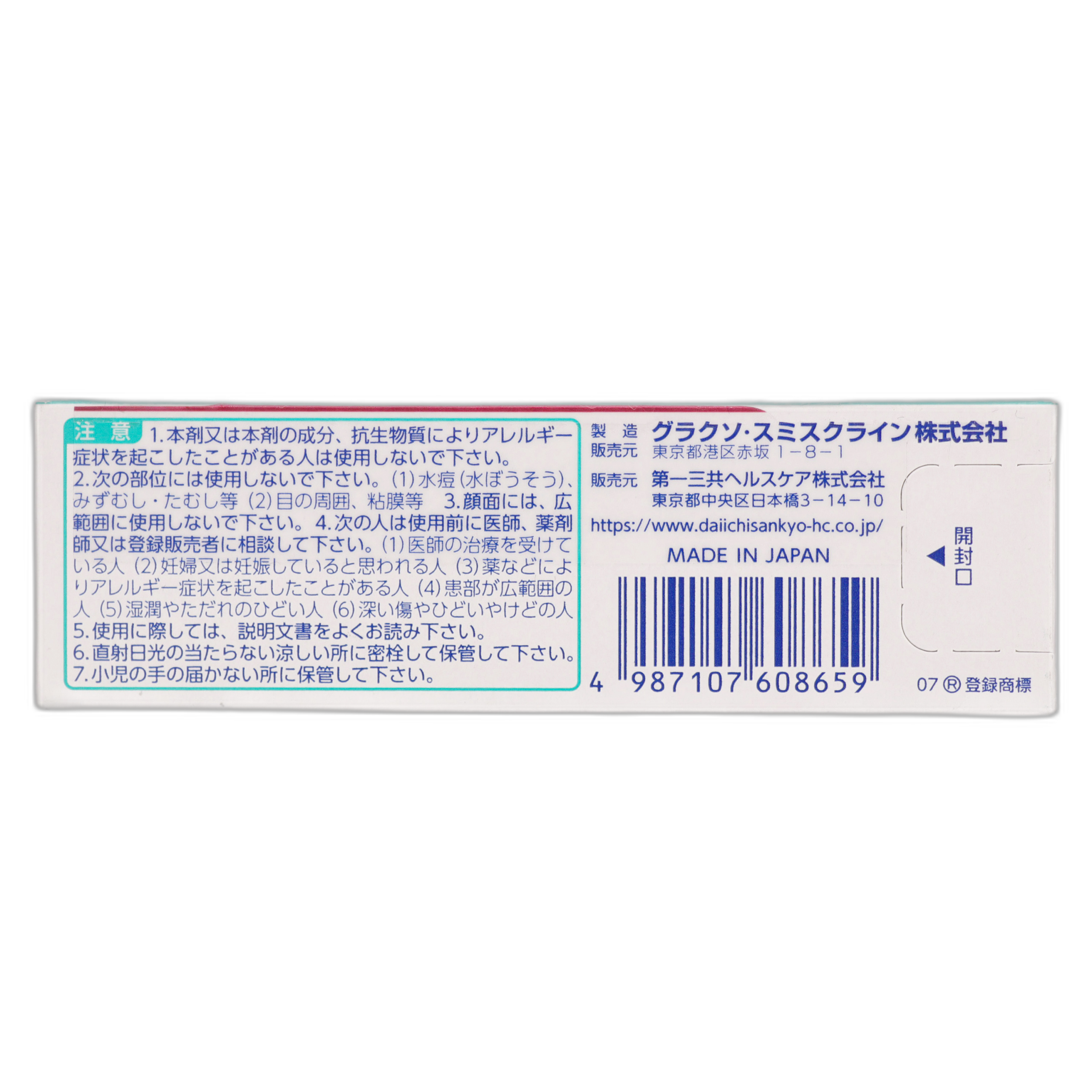 Бетновейт N Мазь