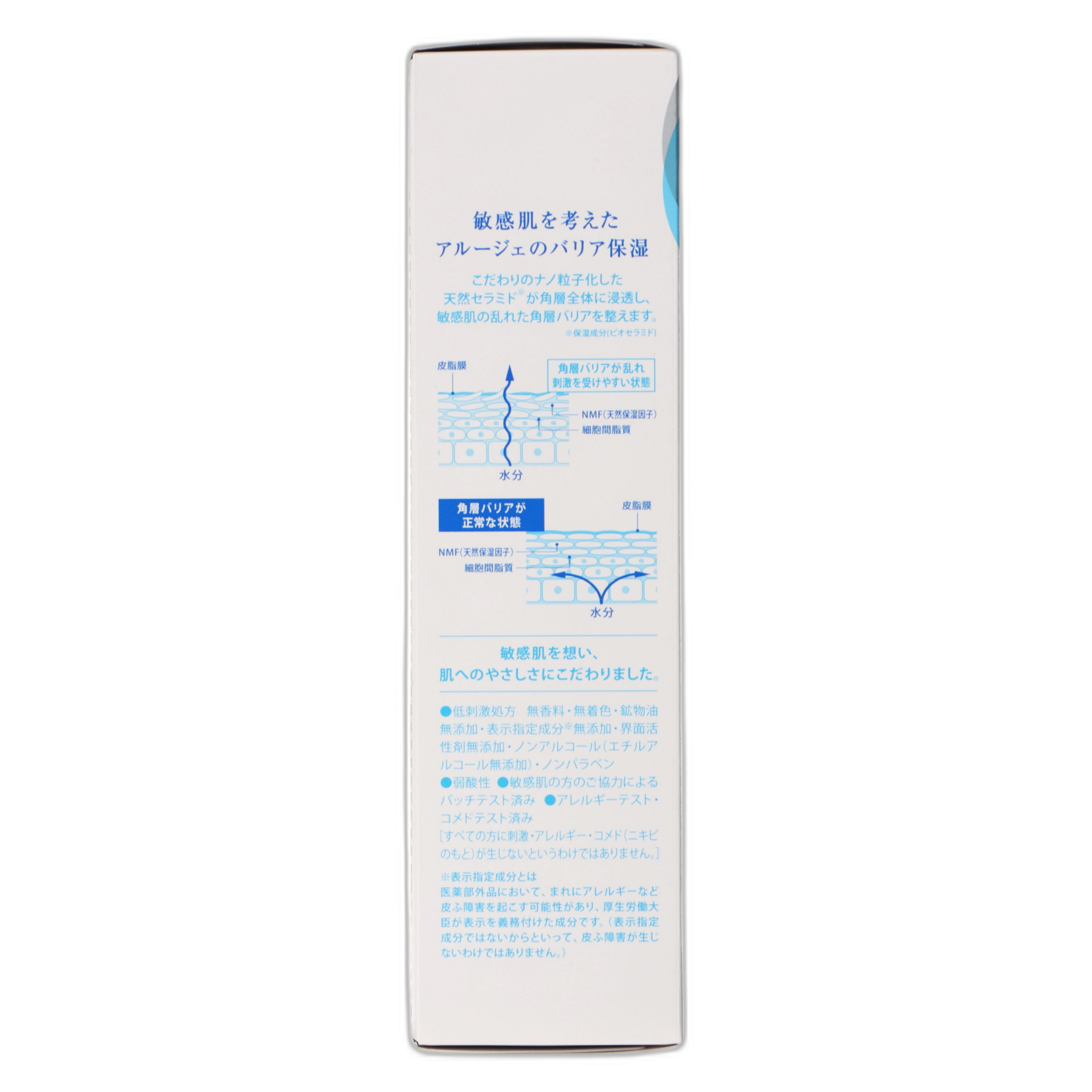 Aruje Moisher Mist Lotion II (moisturizing)