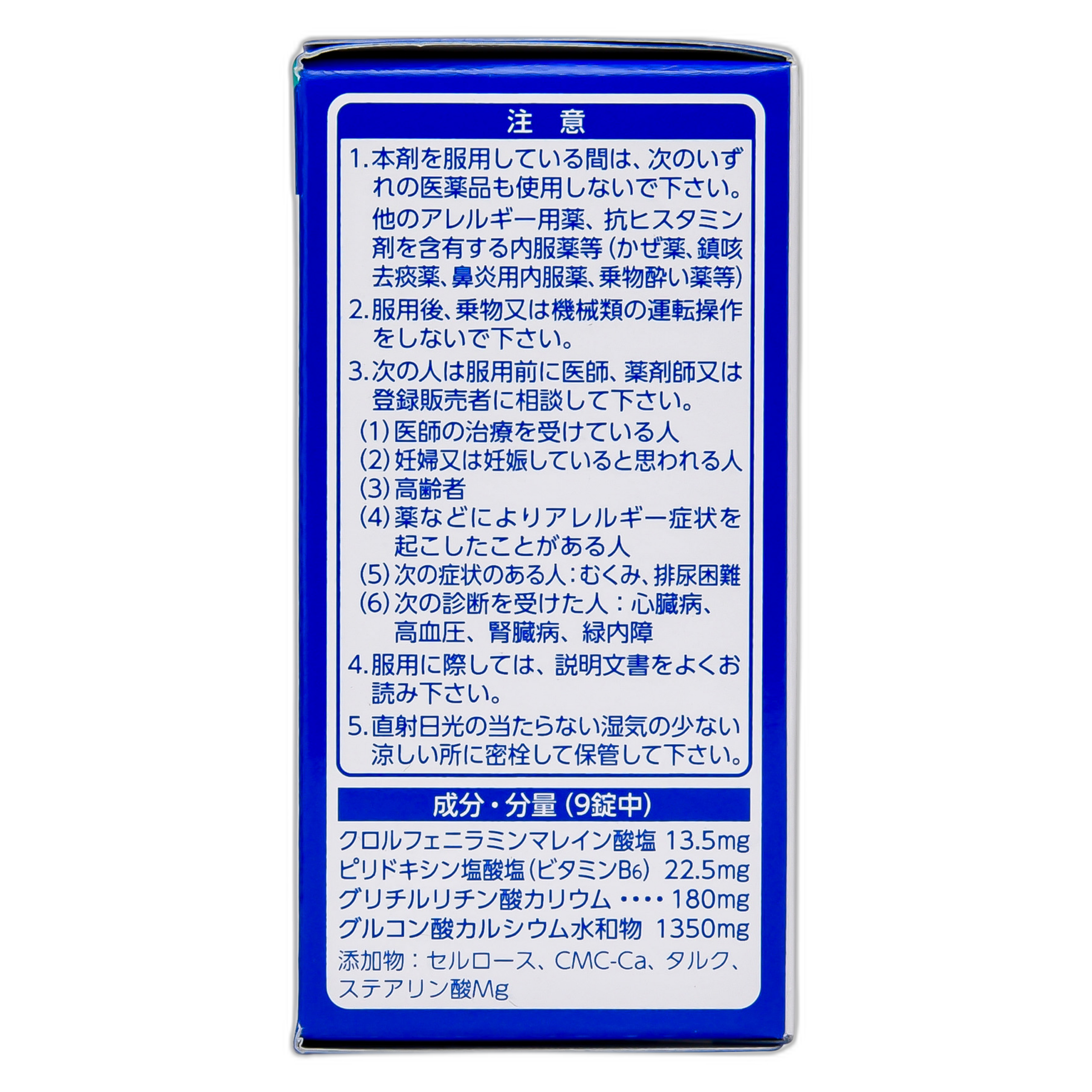 Аллергил таблетки 110