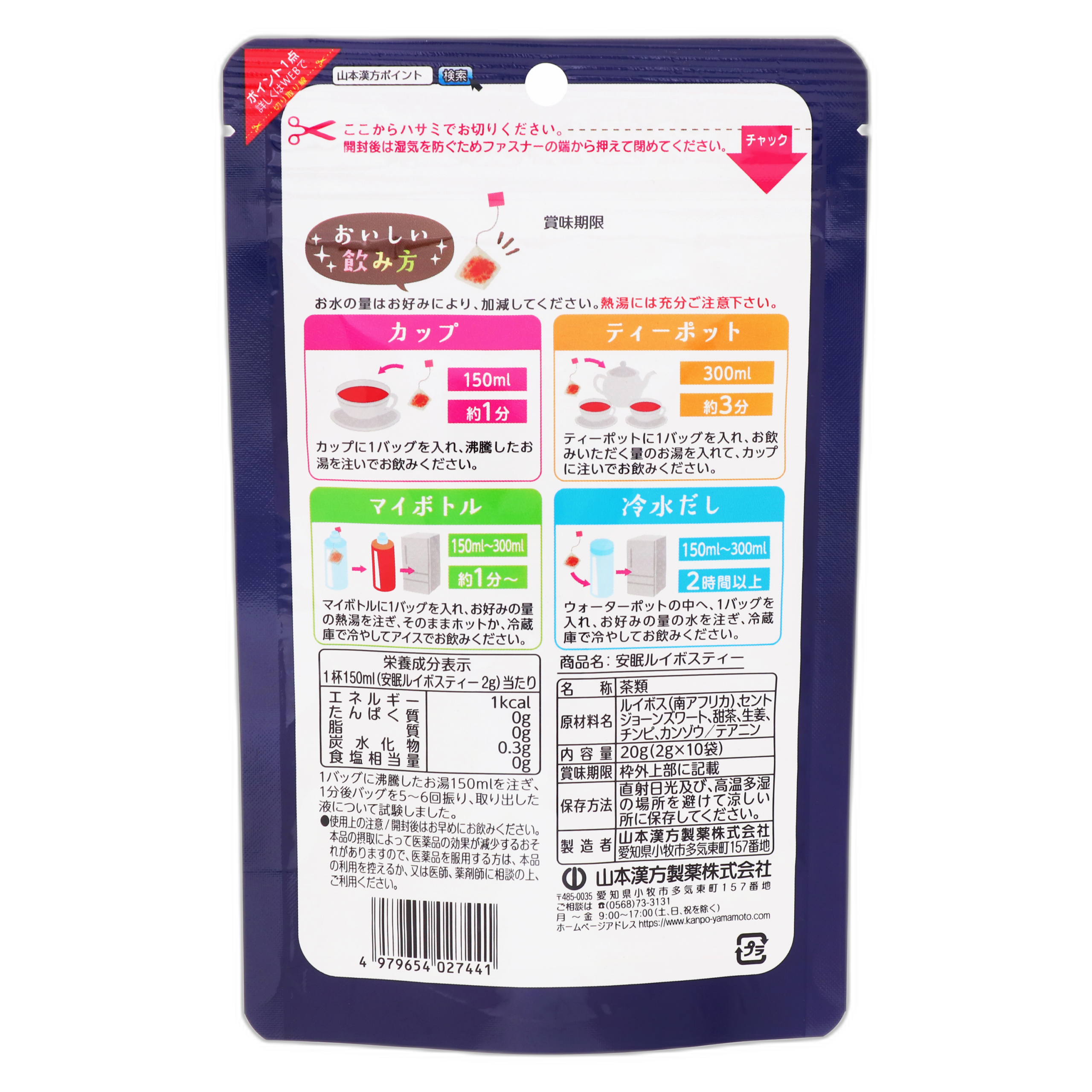 Rooibos tea for a restful sleep