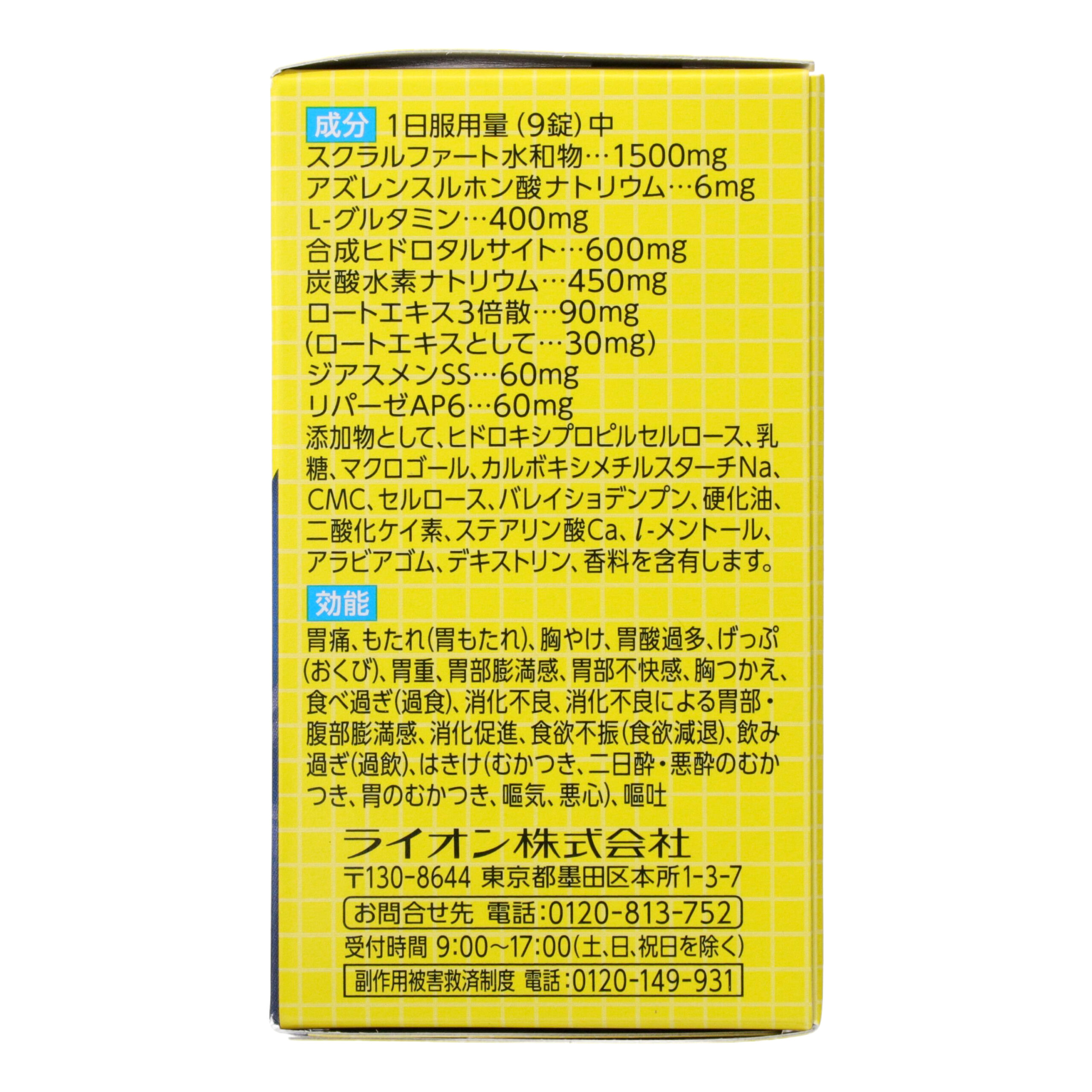 Сукрат Лекарство для желудка и кишечника