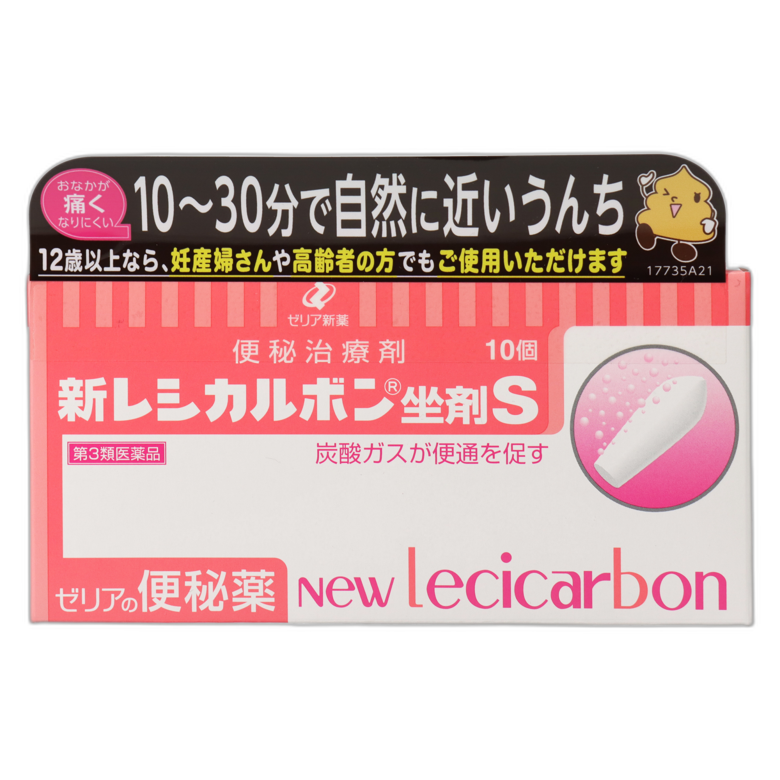 Новый Ресикарбон Суппозитории S