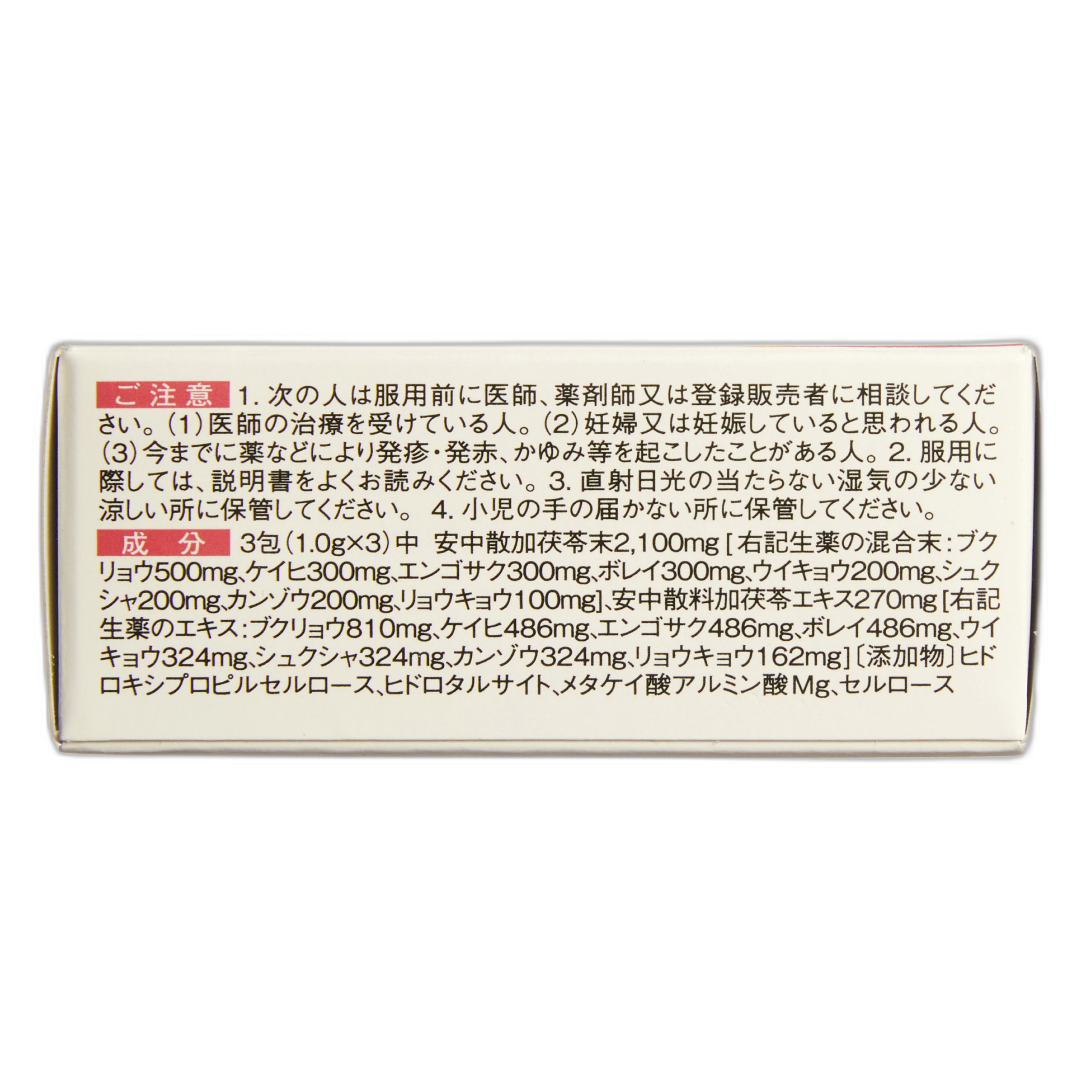 Ota Kampo Gastrointestinal Remedy