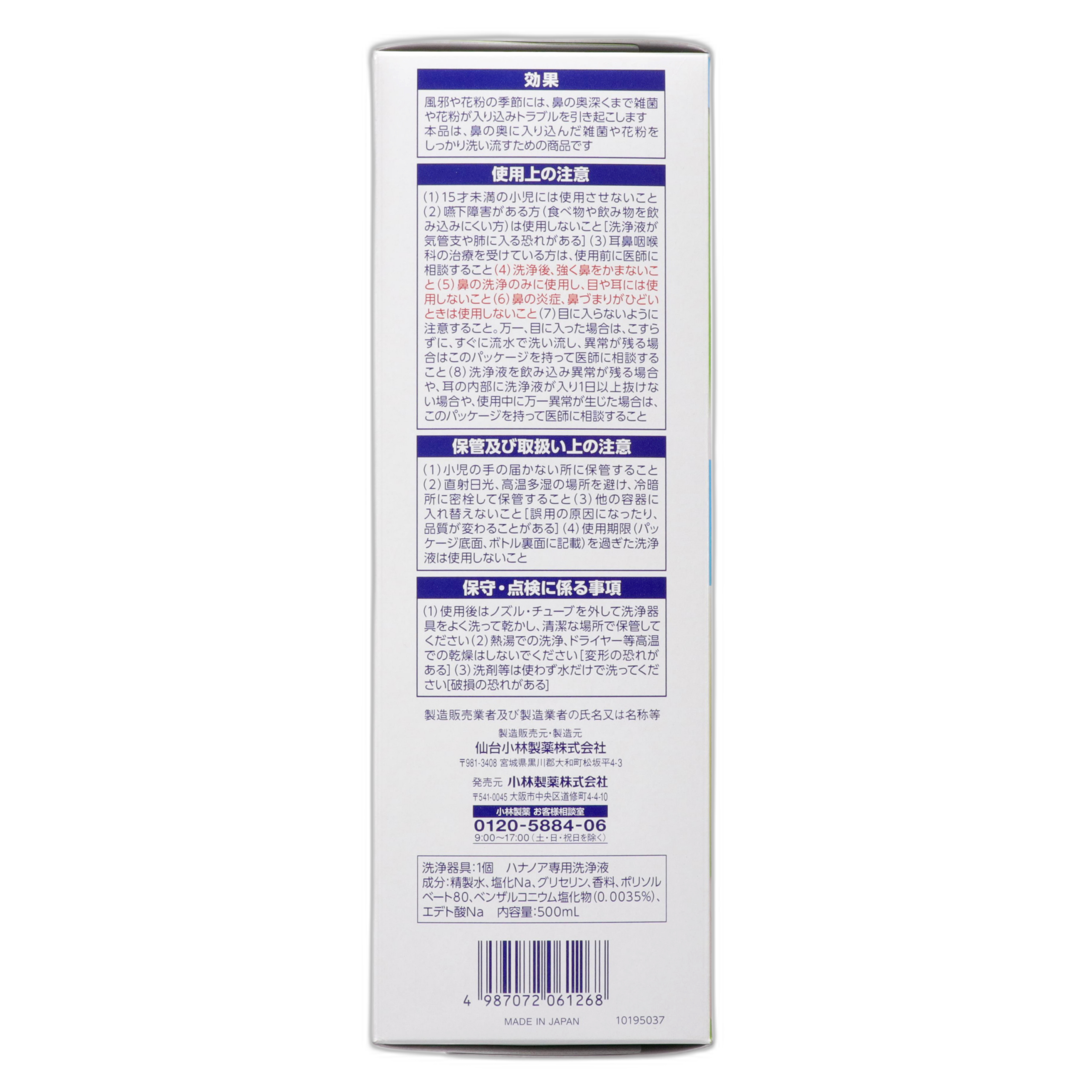 Ханоа Шауэр