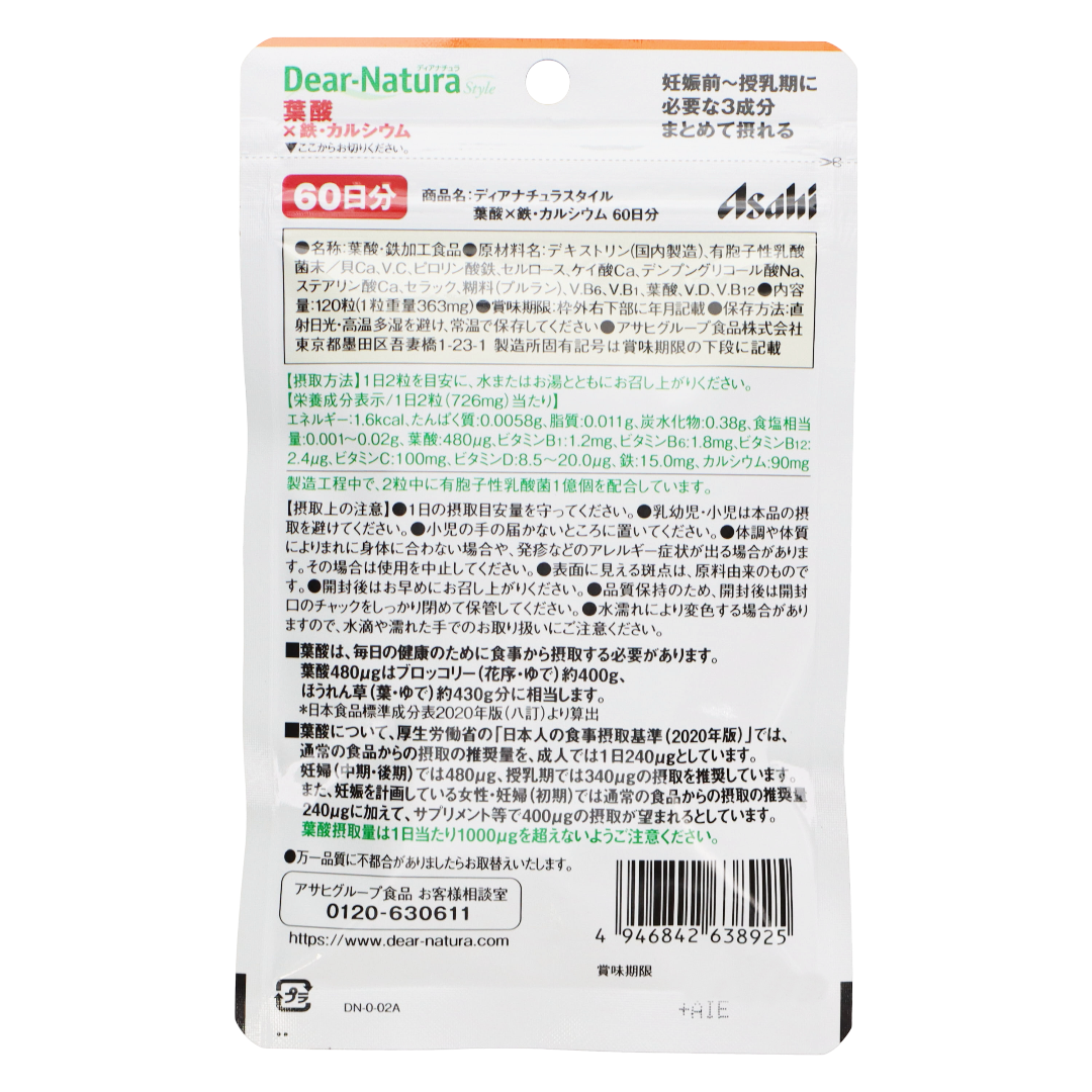 DiaNatura Style Folic Acid + Iron, Calcium