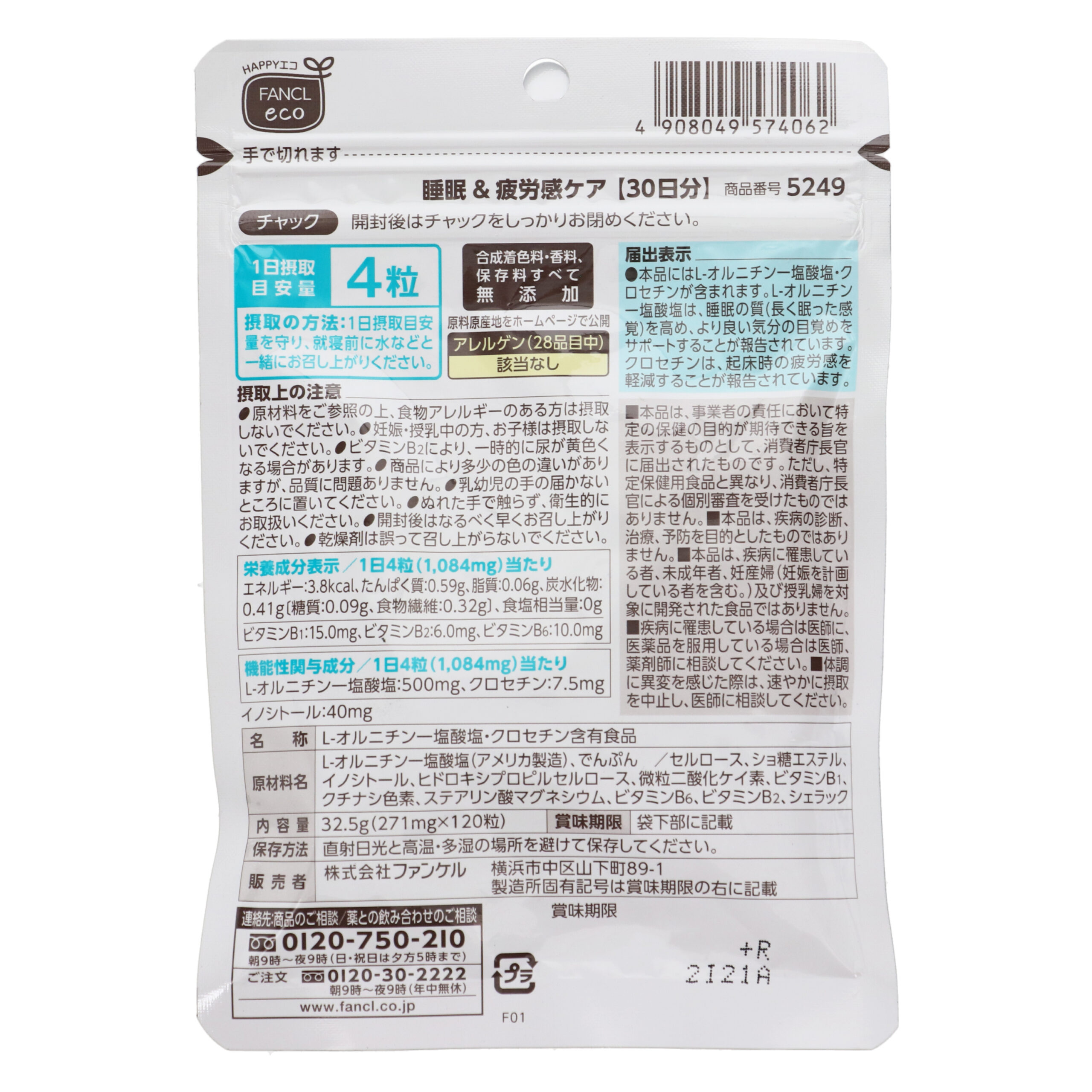 Funkel Caring for Sleep and Fatigue