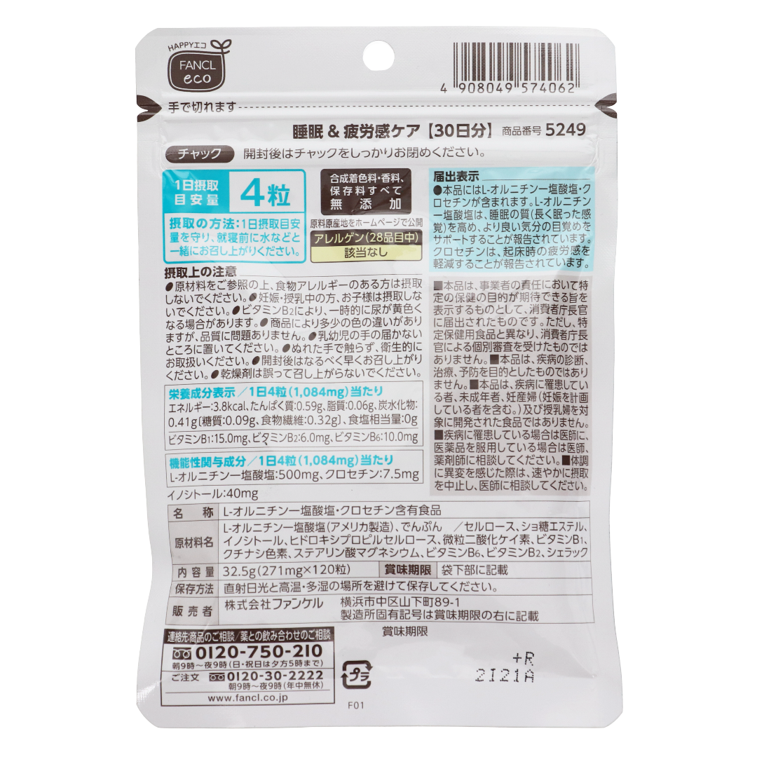 Funkel Caring for Sleep and Fatigue