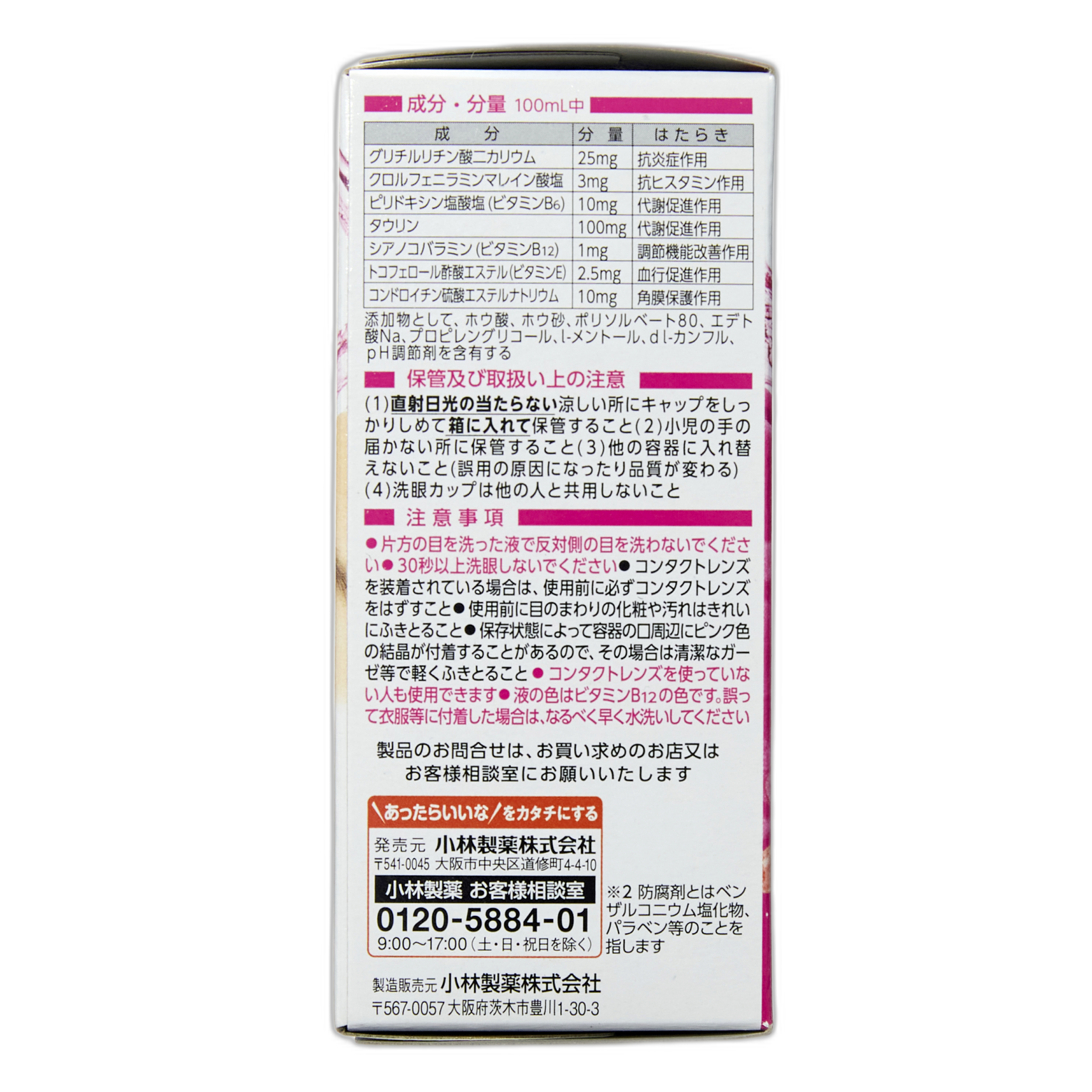 Aibon W Vitamin Premium Mini