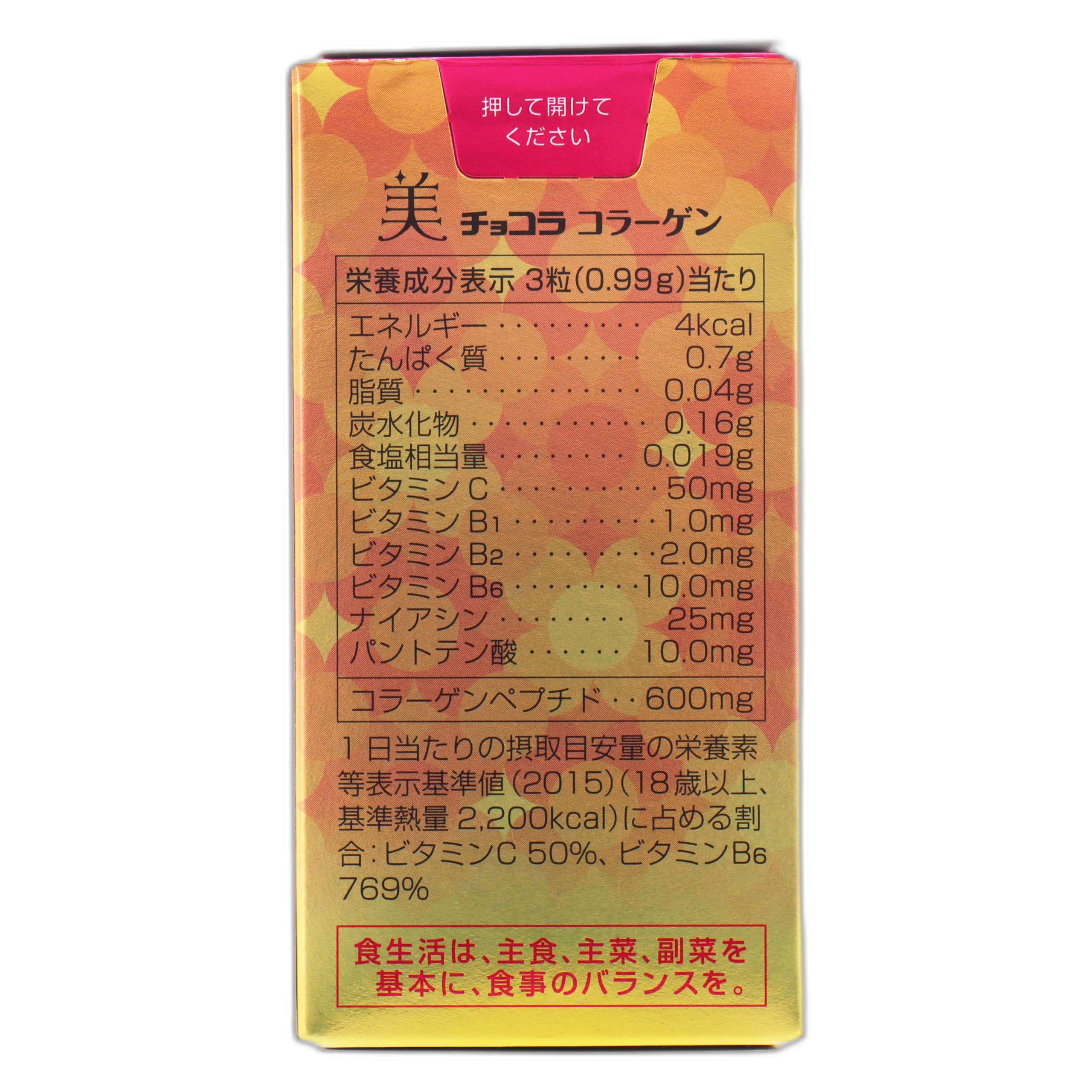 Шокола BB Би-Шокола Коллаген