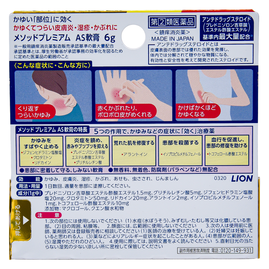 Method Premium AS malhami