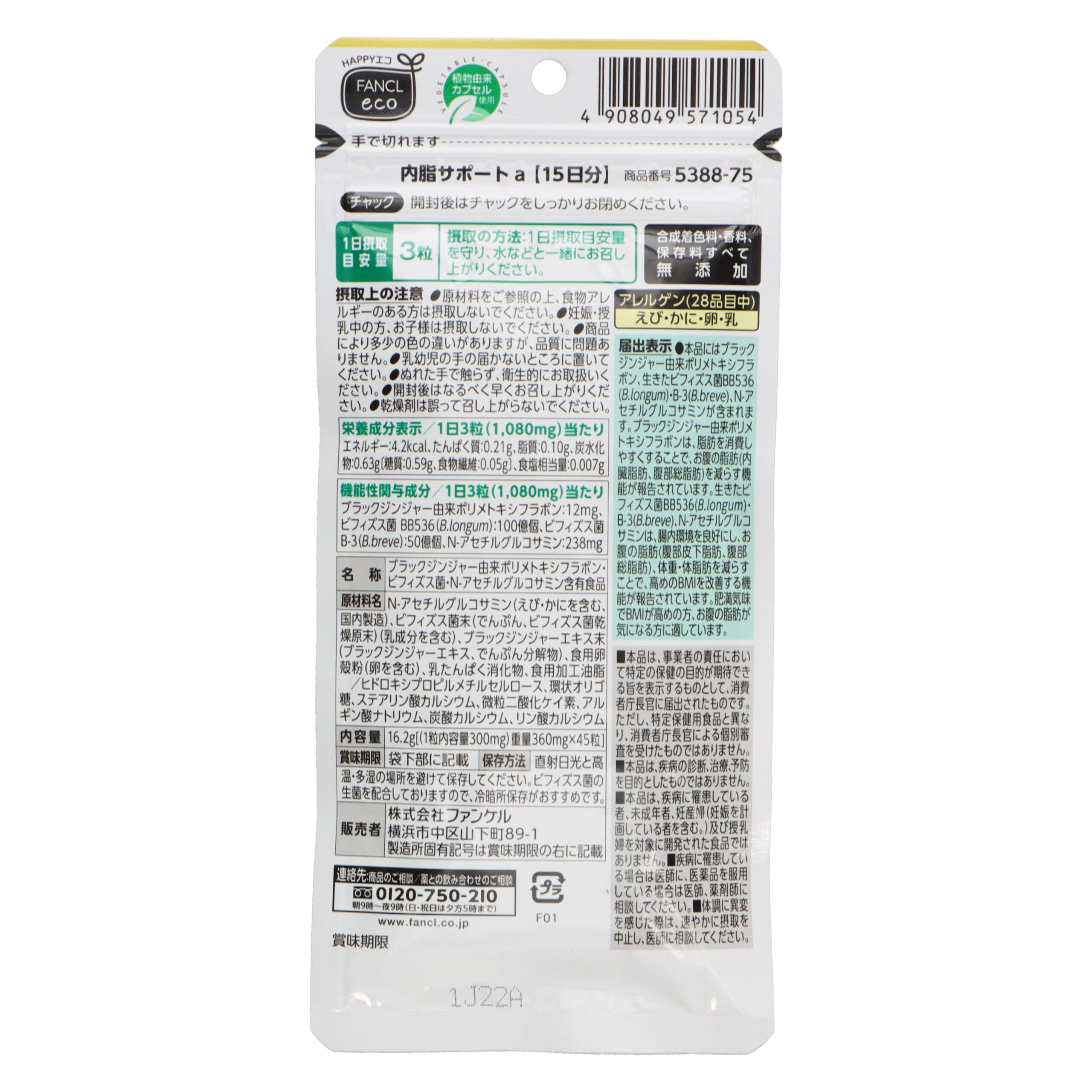 Фанкел Наиши қолдауы