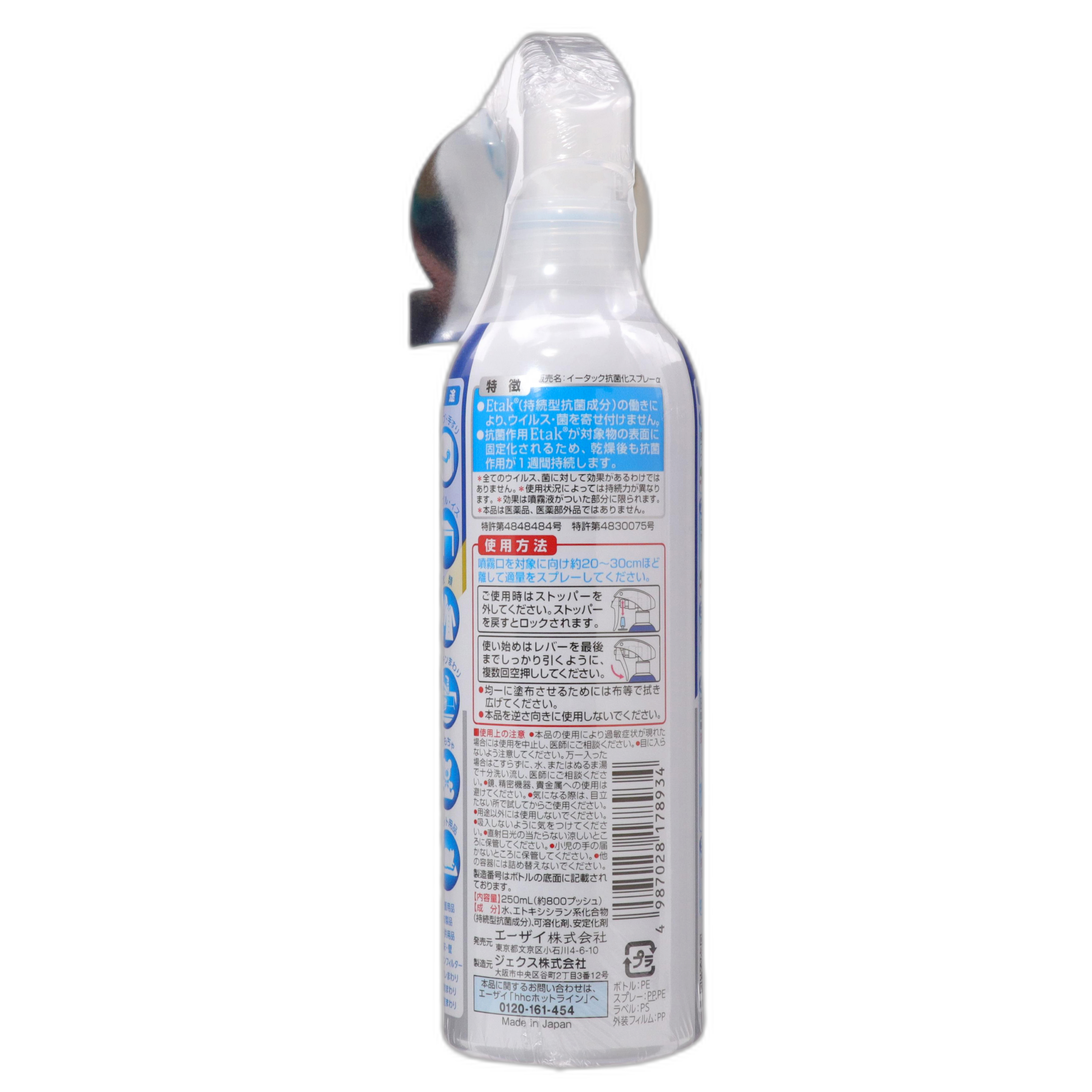 Etak Antibacterial alcohol-free spray α