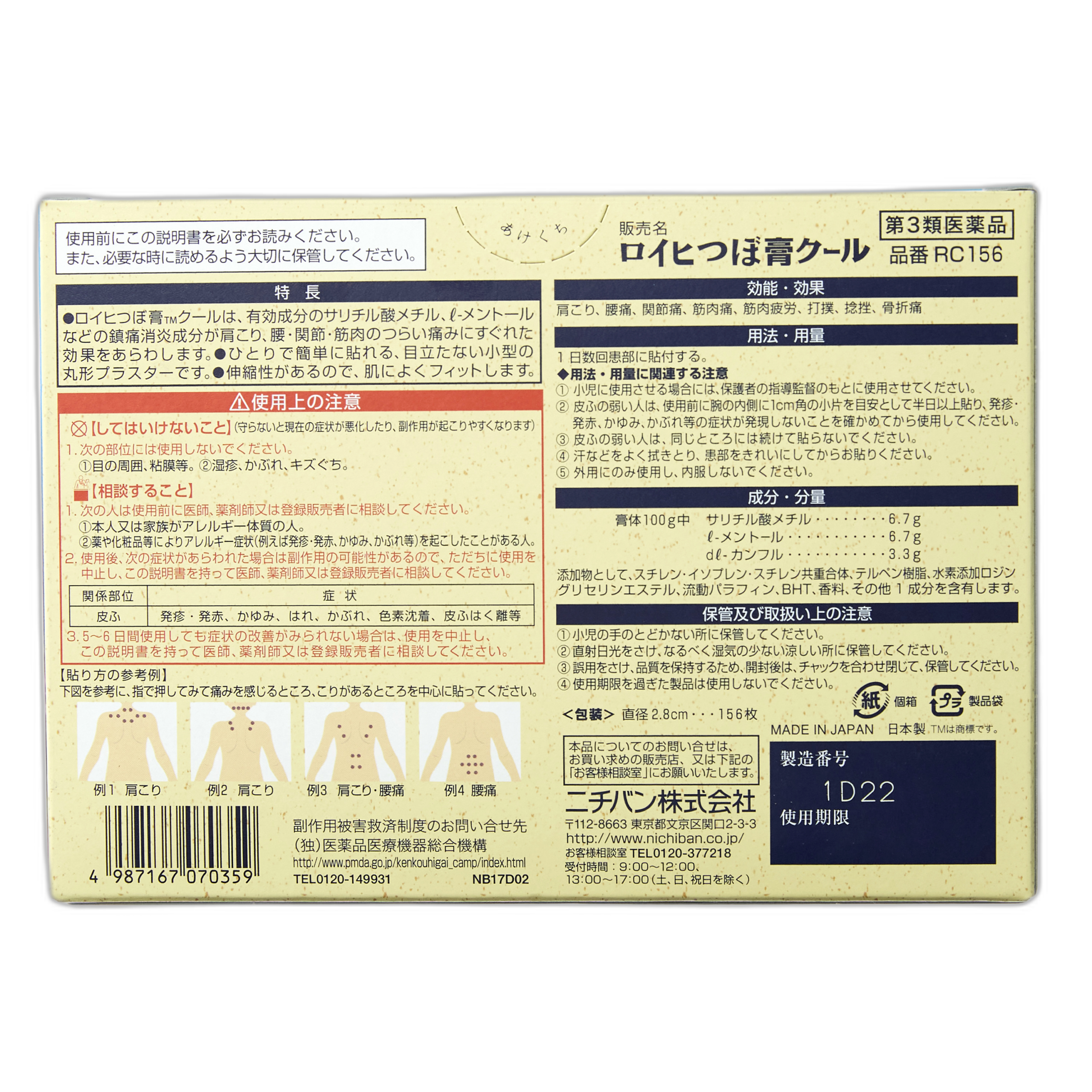 Роихи Цубоко Кул