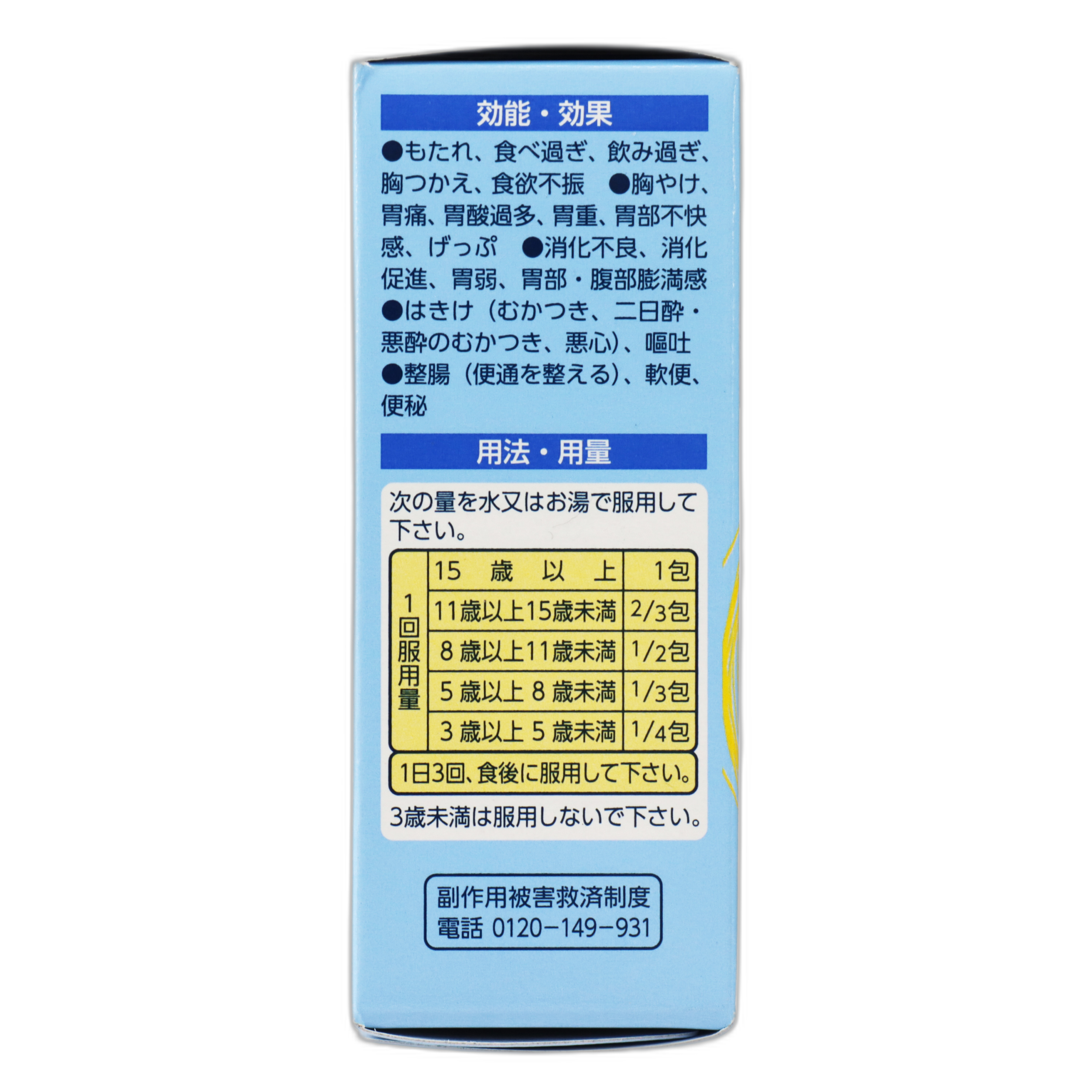 Даичи Санкё Желудочно-кишечное средство Плюс в мелких гранулах