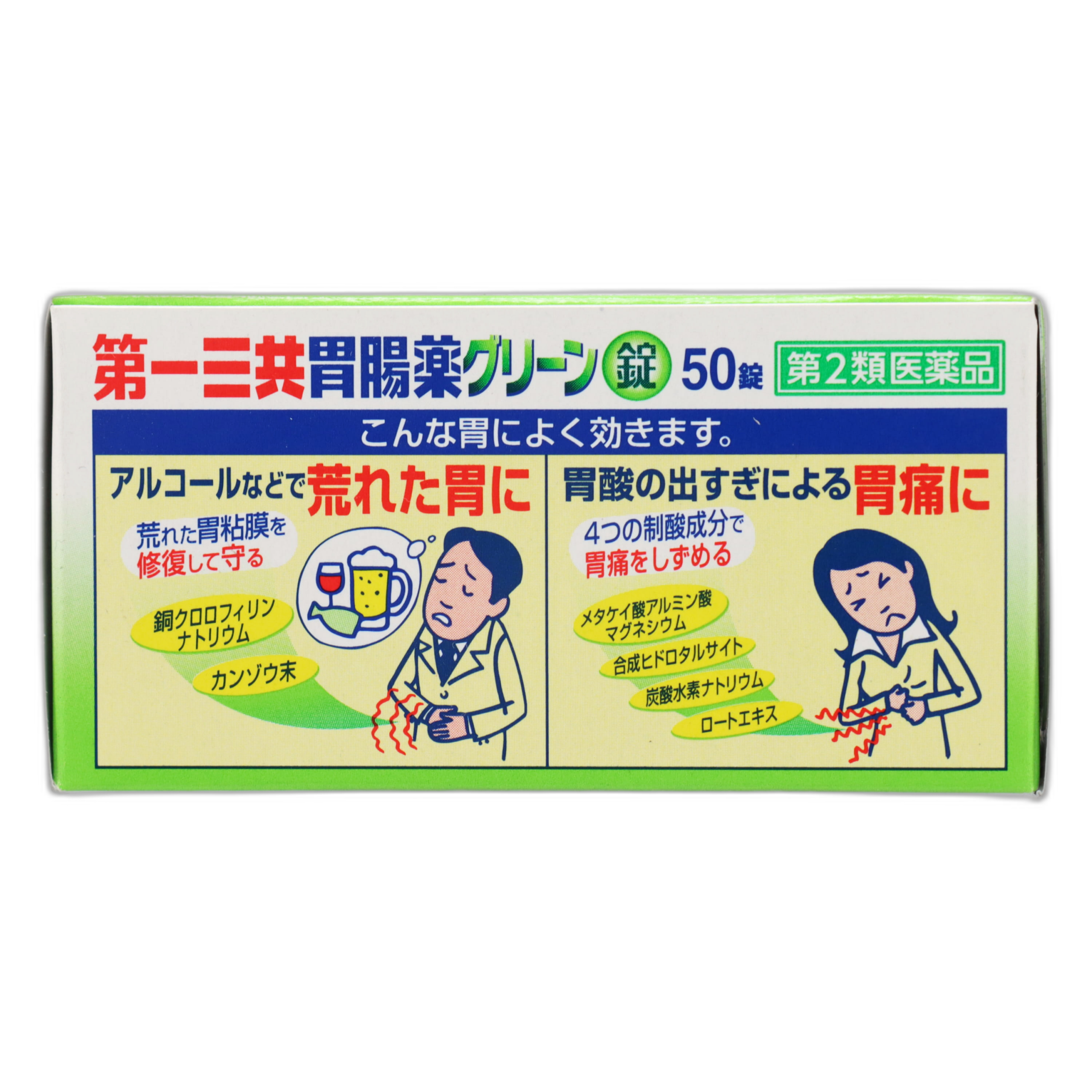 Даичи Санкё Желудочно-кишечное средство Грин таблетки