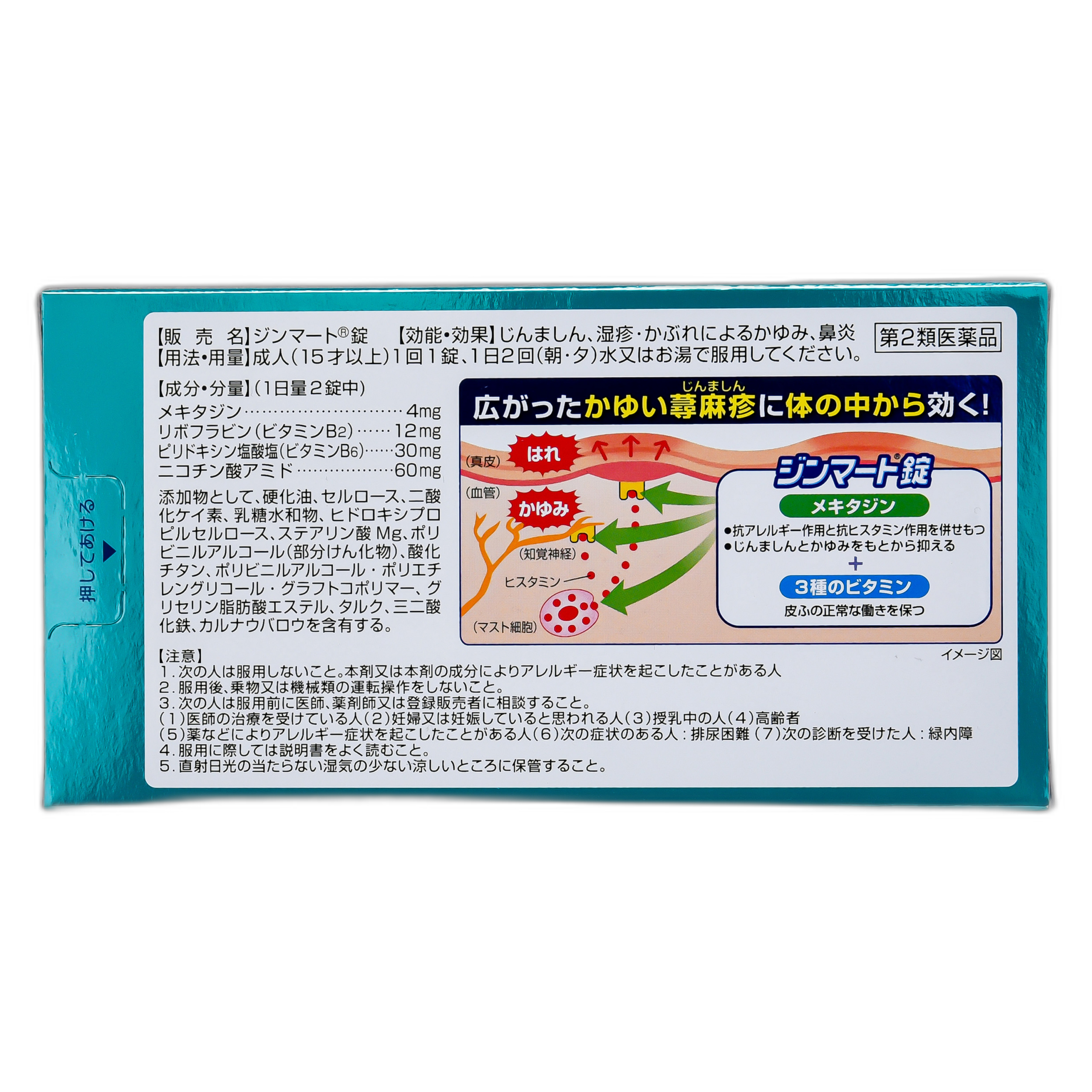 Ginmato tabletkalari