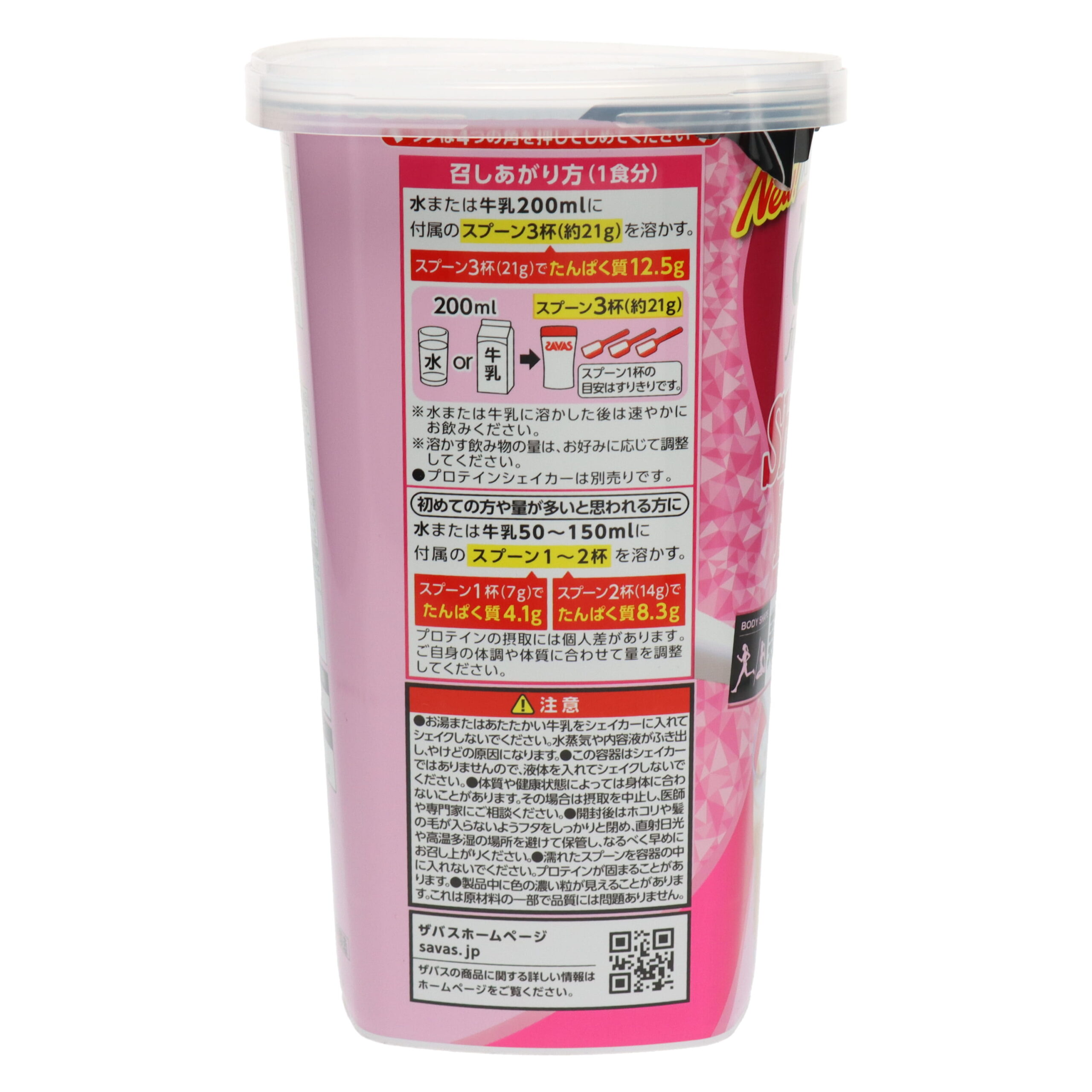 Савас Шейп & Бьюти со вкусом молочного чая 231 г