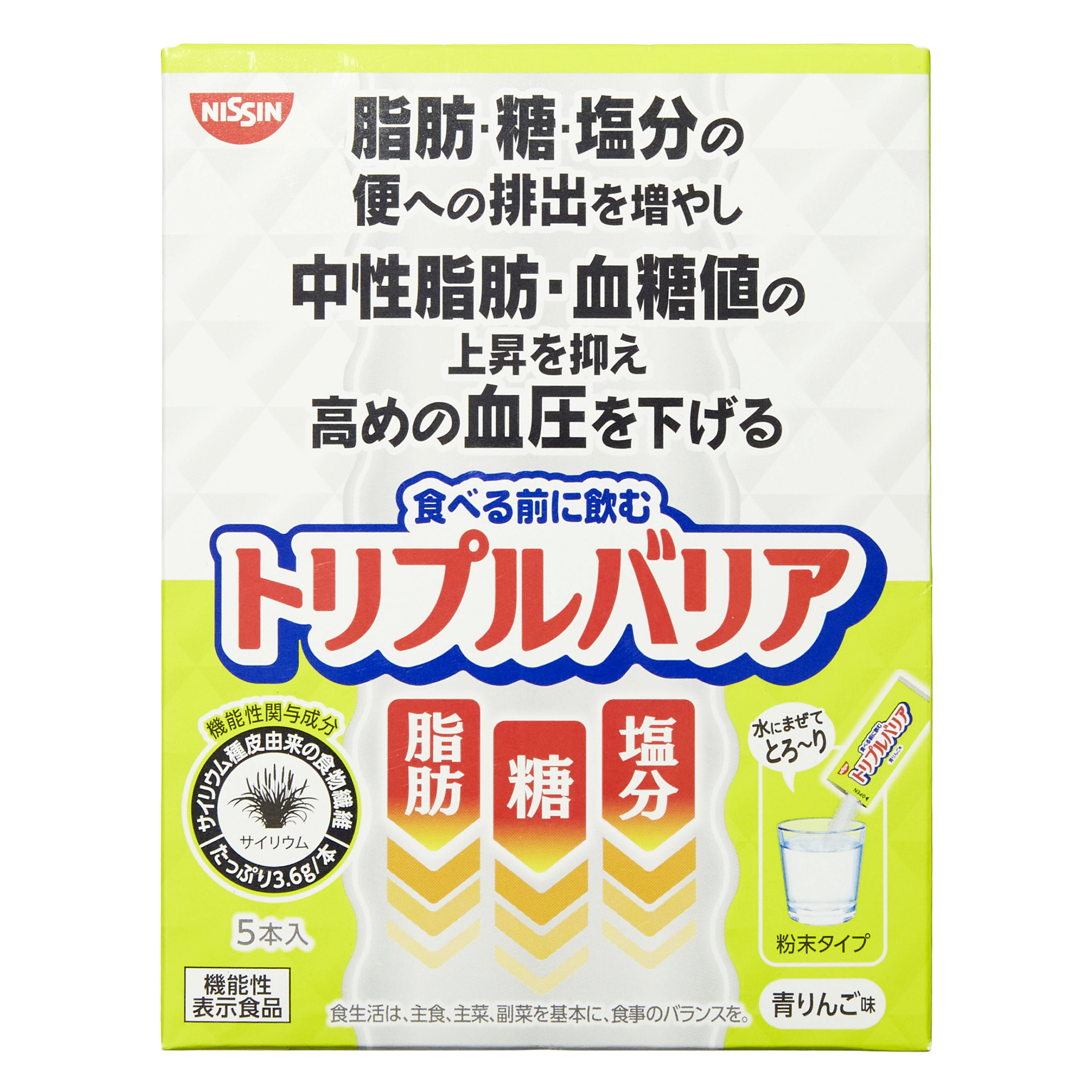 トリプルバリア 青りんご味