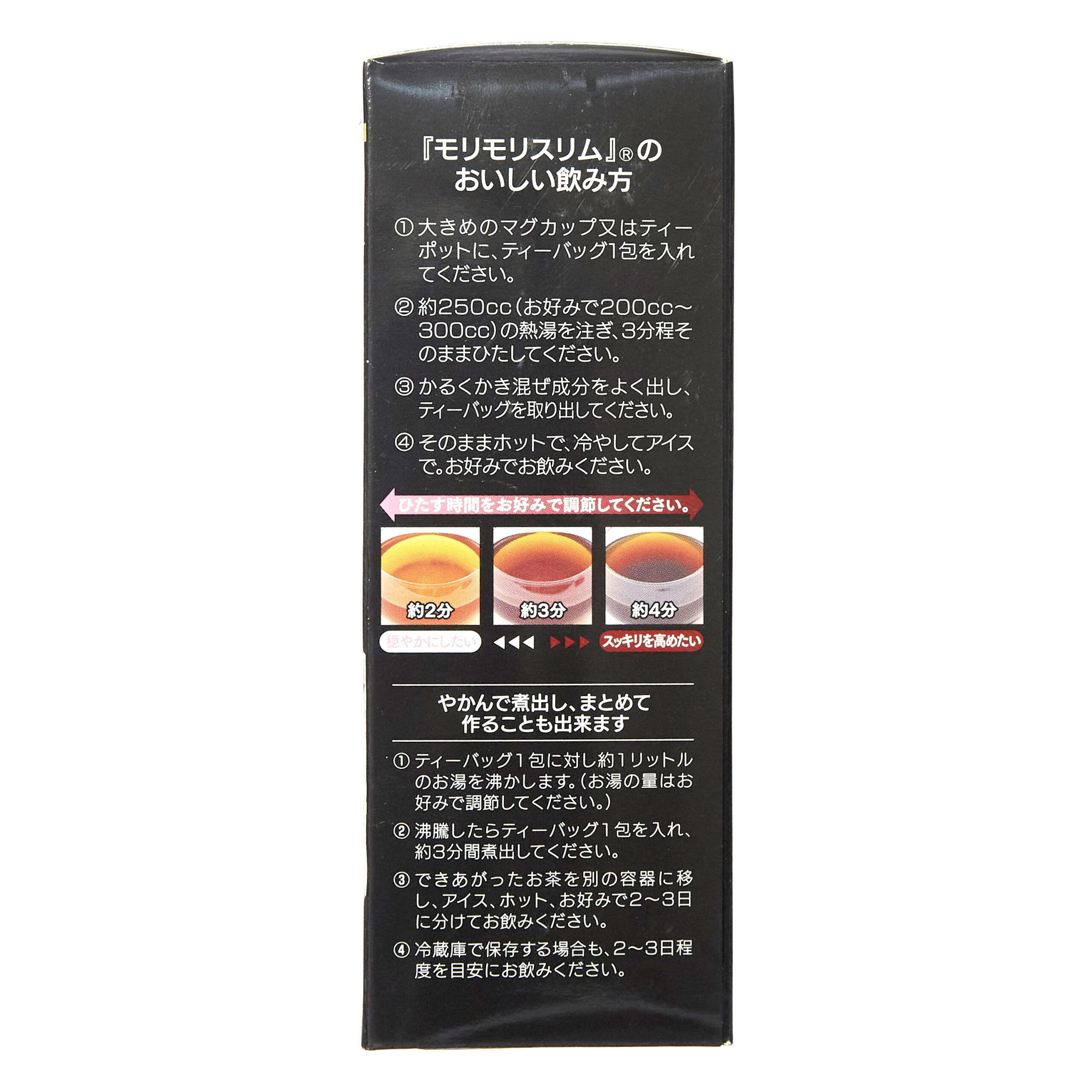 Black Morimori Slim (with pu-erh flavor)