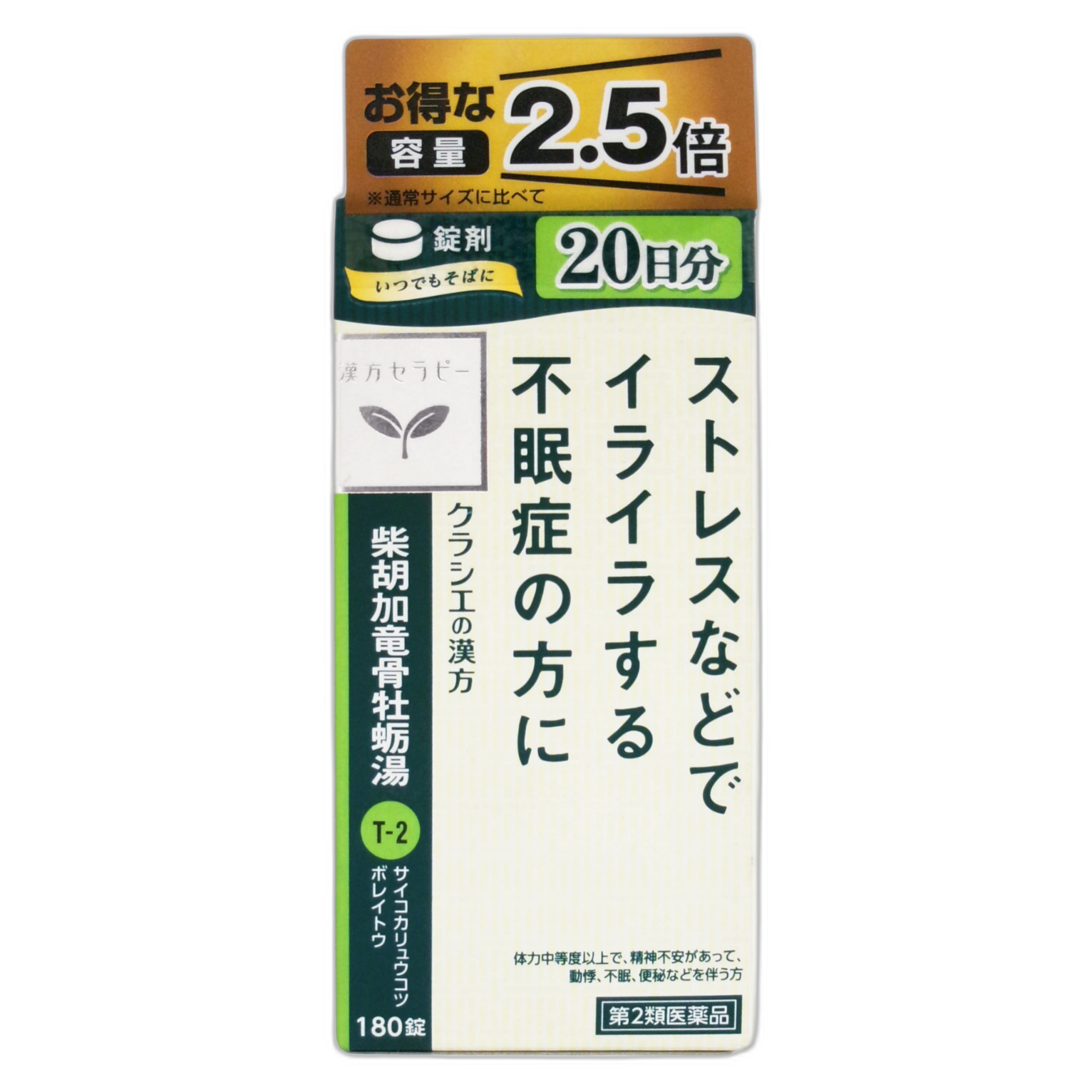 Кампо-терапия Сайко ка Рюкоцу Борэй То Экстракт в таблетках