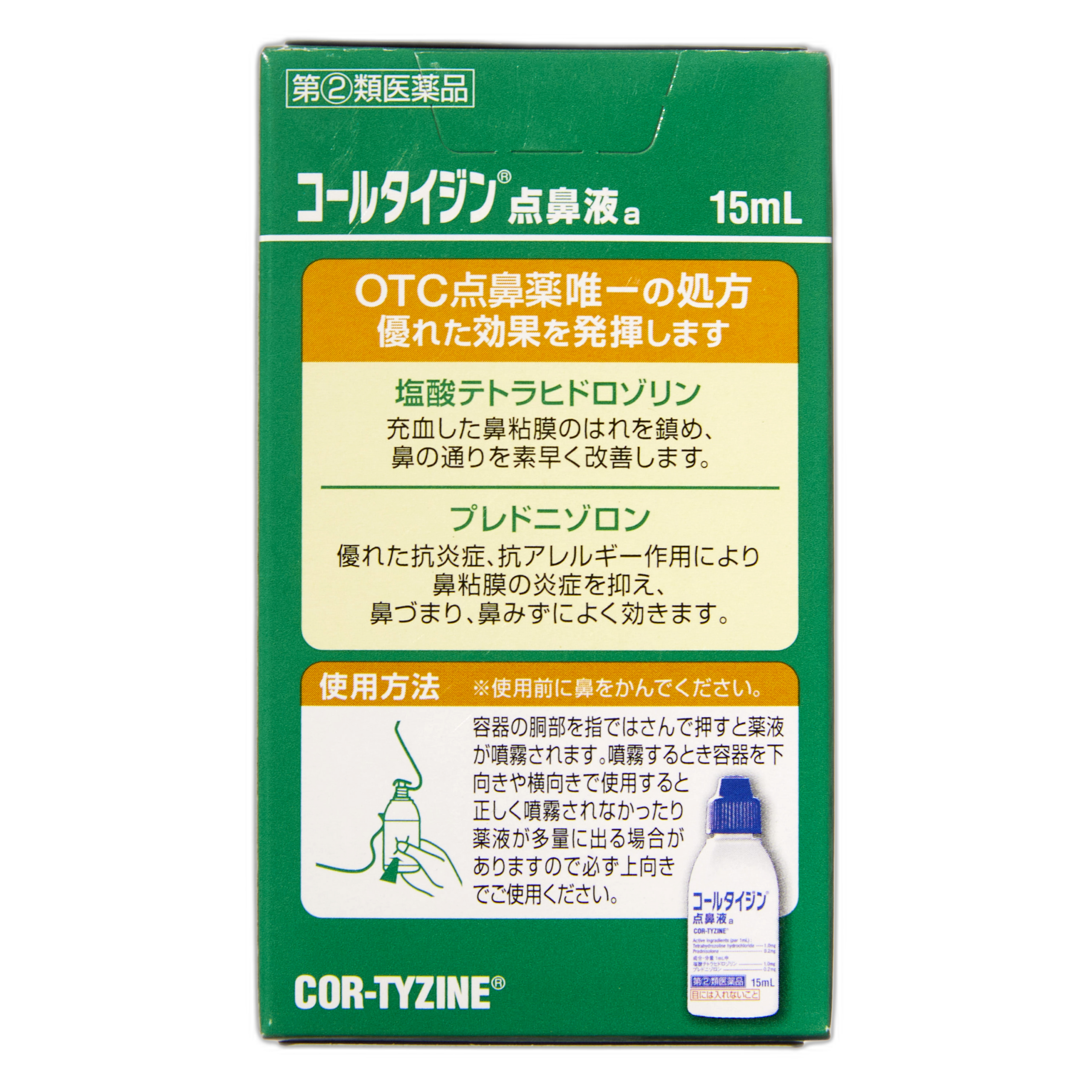 Колтайдзин капли назальные А