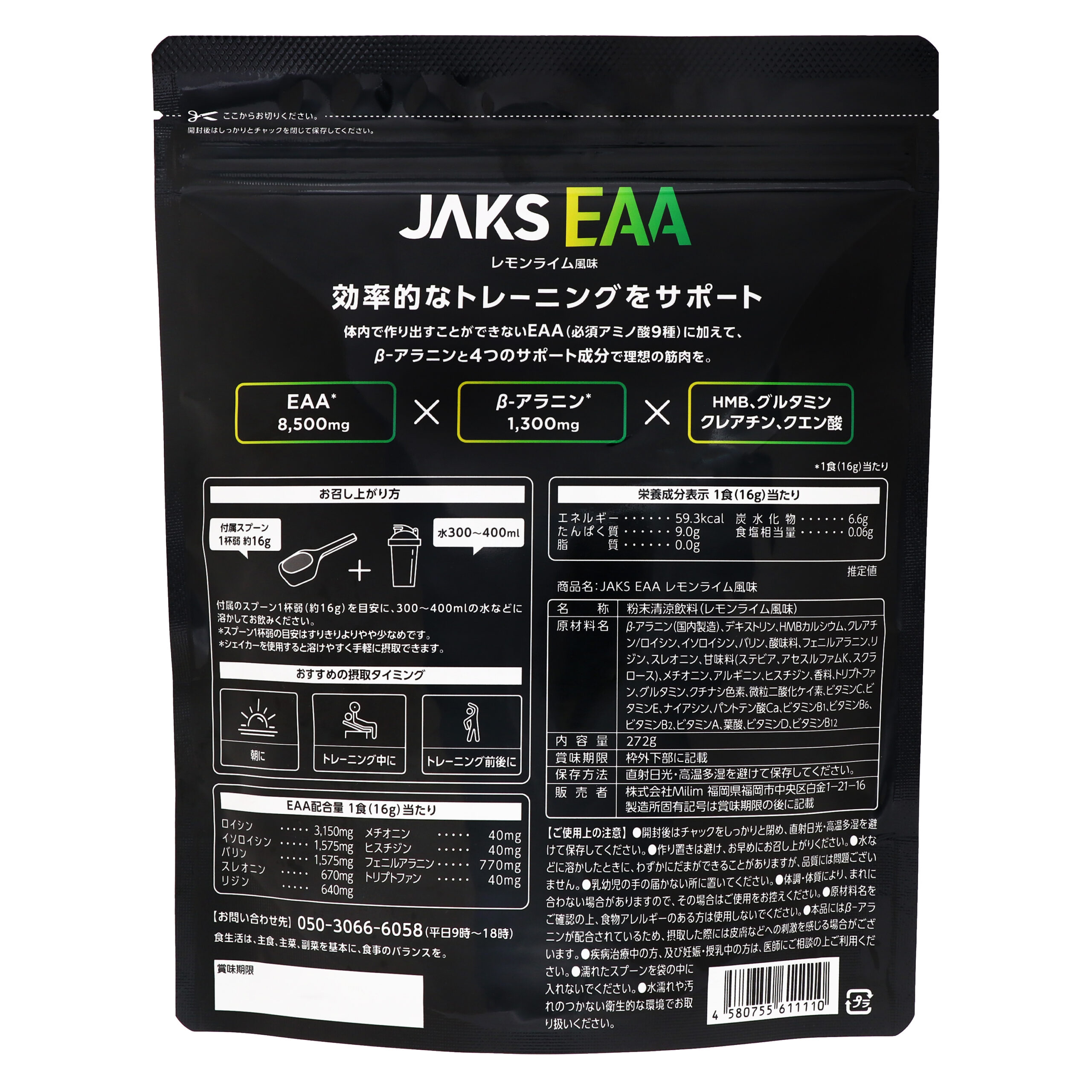 JAKS EAA со вкусом лимона и лайма