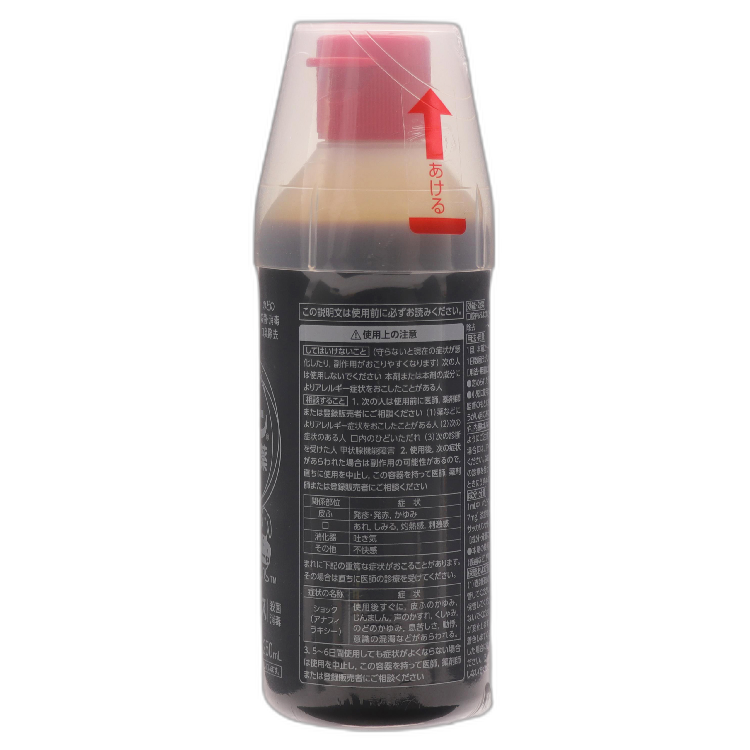 Isodzin Mouthwash 250ml