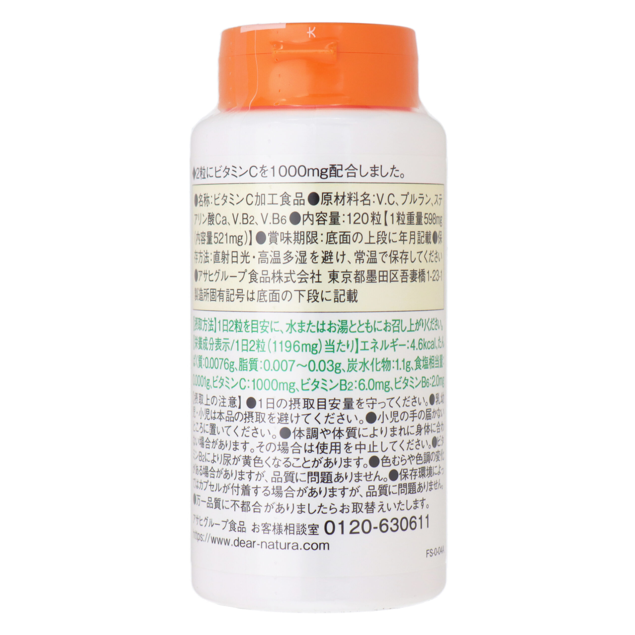 Dia Natura С дәрумені