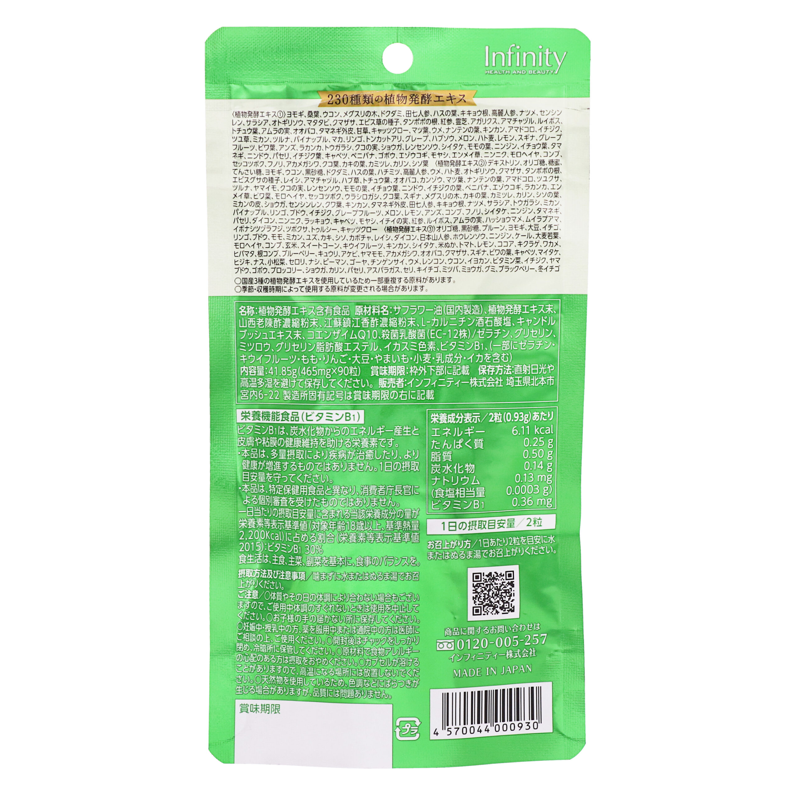 Premium Живые энзимы Капсулы