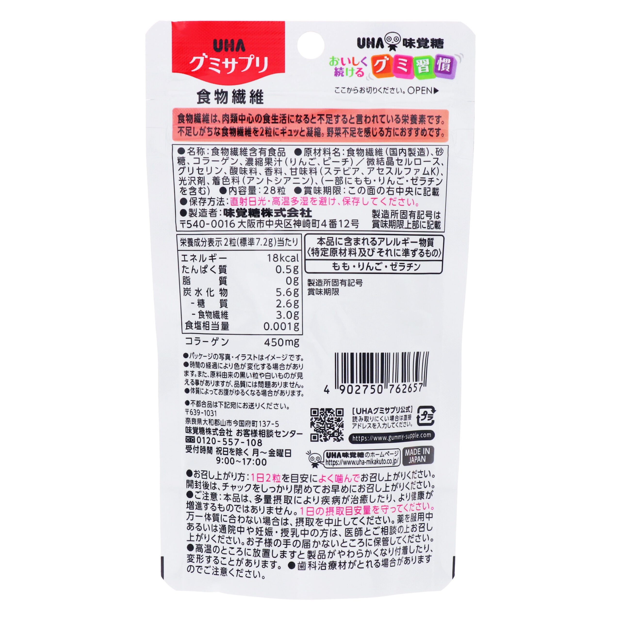 UHA Gumi Sapri Dietary Fiber