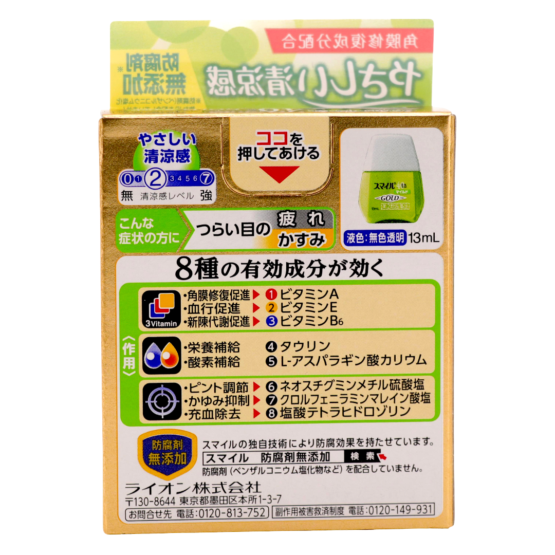 Smile 40 EX Gold Mild