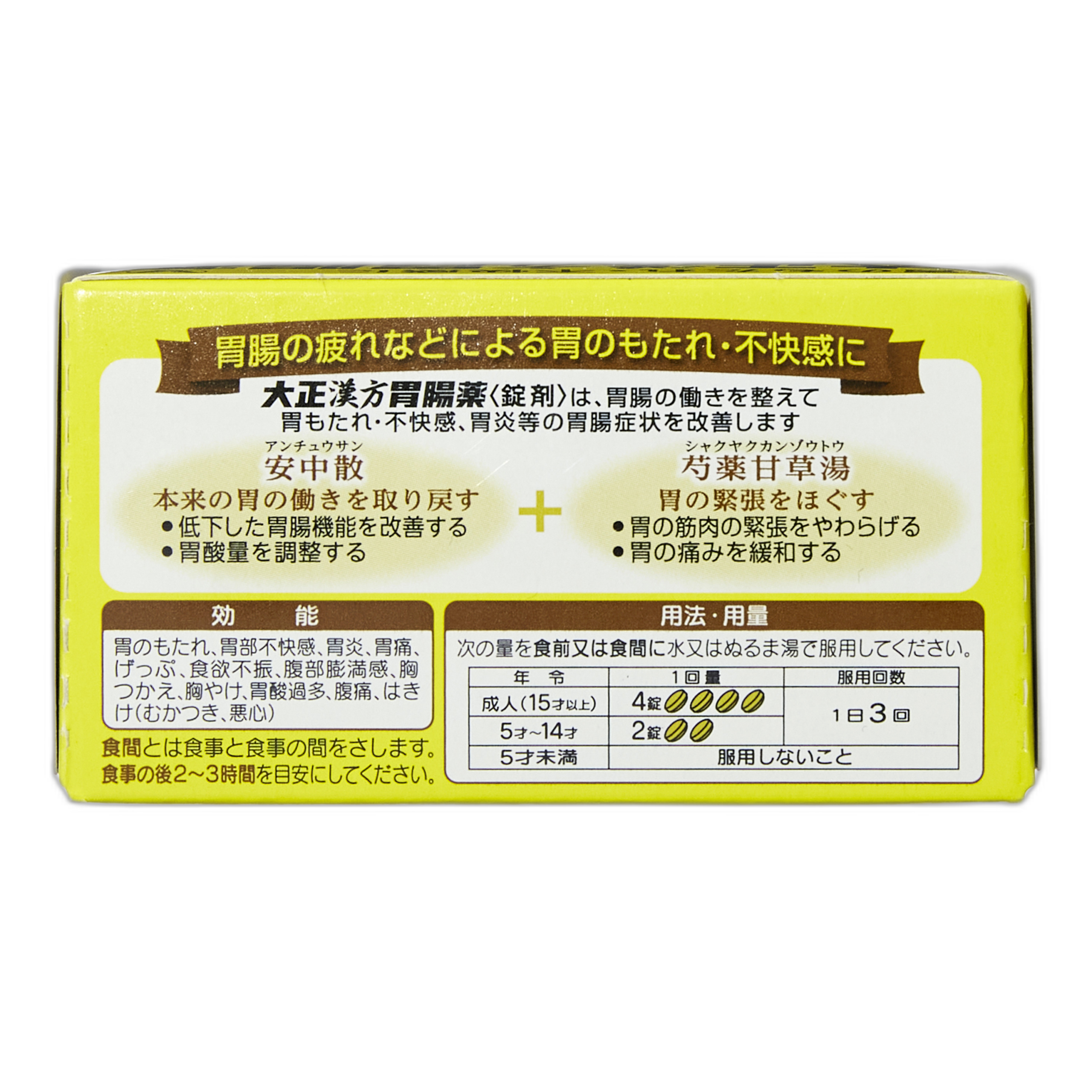 Taisho Kampo Gastrointestinal Remedy (tablets)