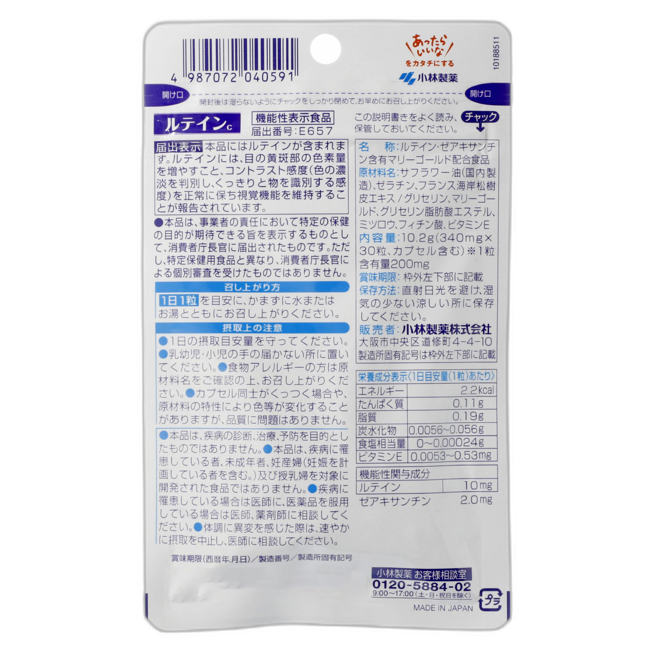 Funktsional oziq-ovqat mahsuloti Lutein