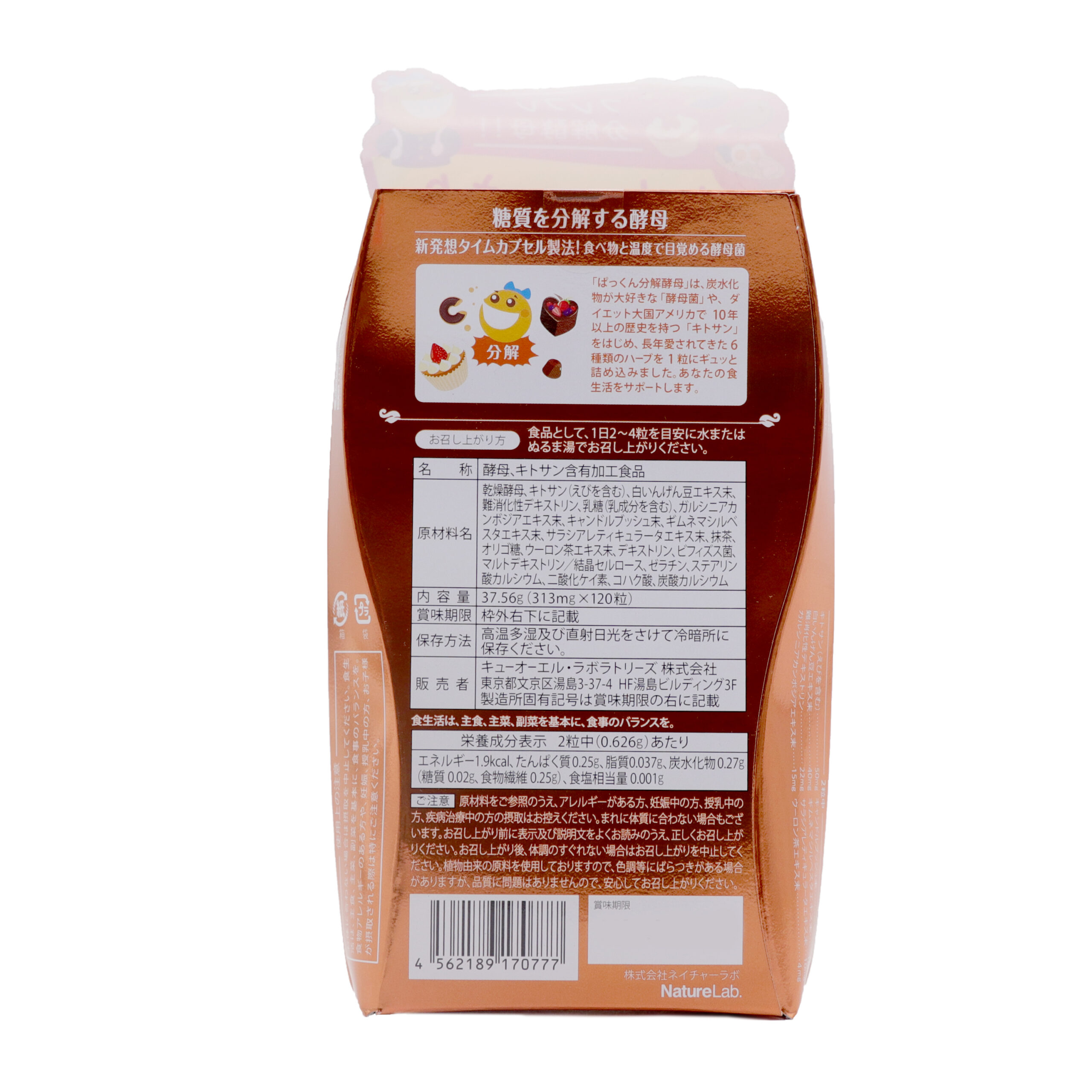 SVELTY Pakkun ас қорыту ашытқысы