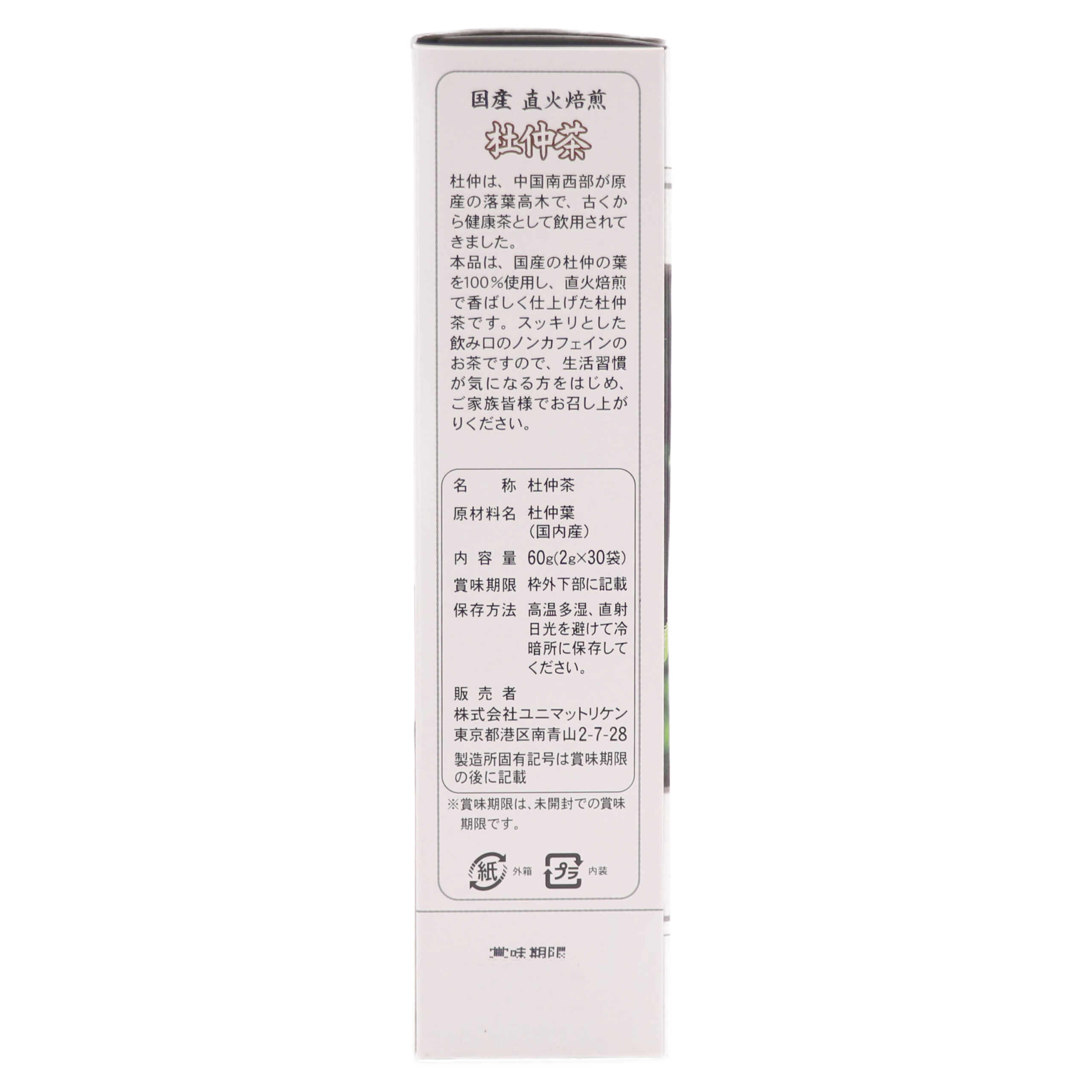 Жапондық точу шайы, тікелей қуырылған